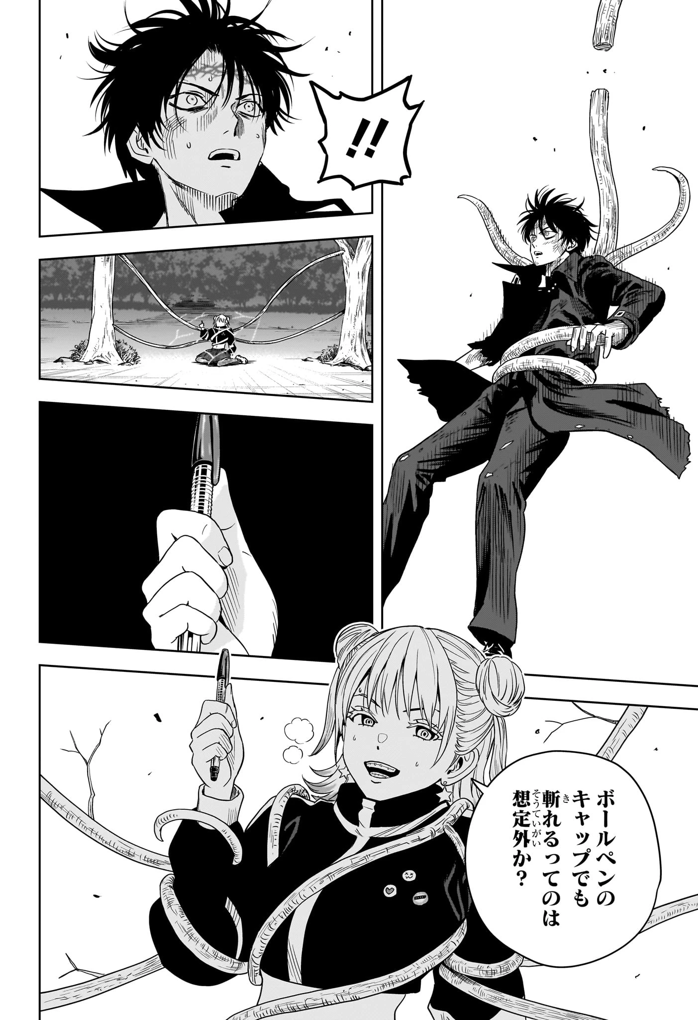ウィッチ ウォッチ 第260話 - 14