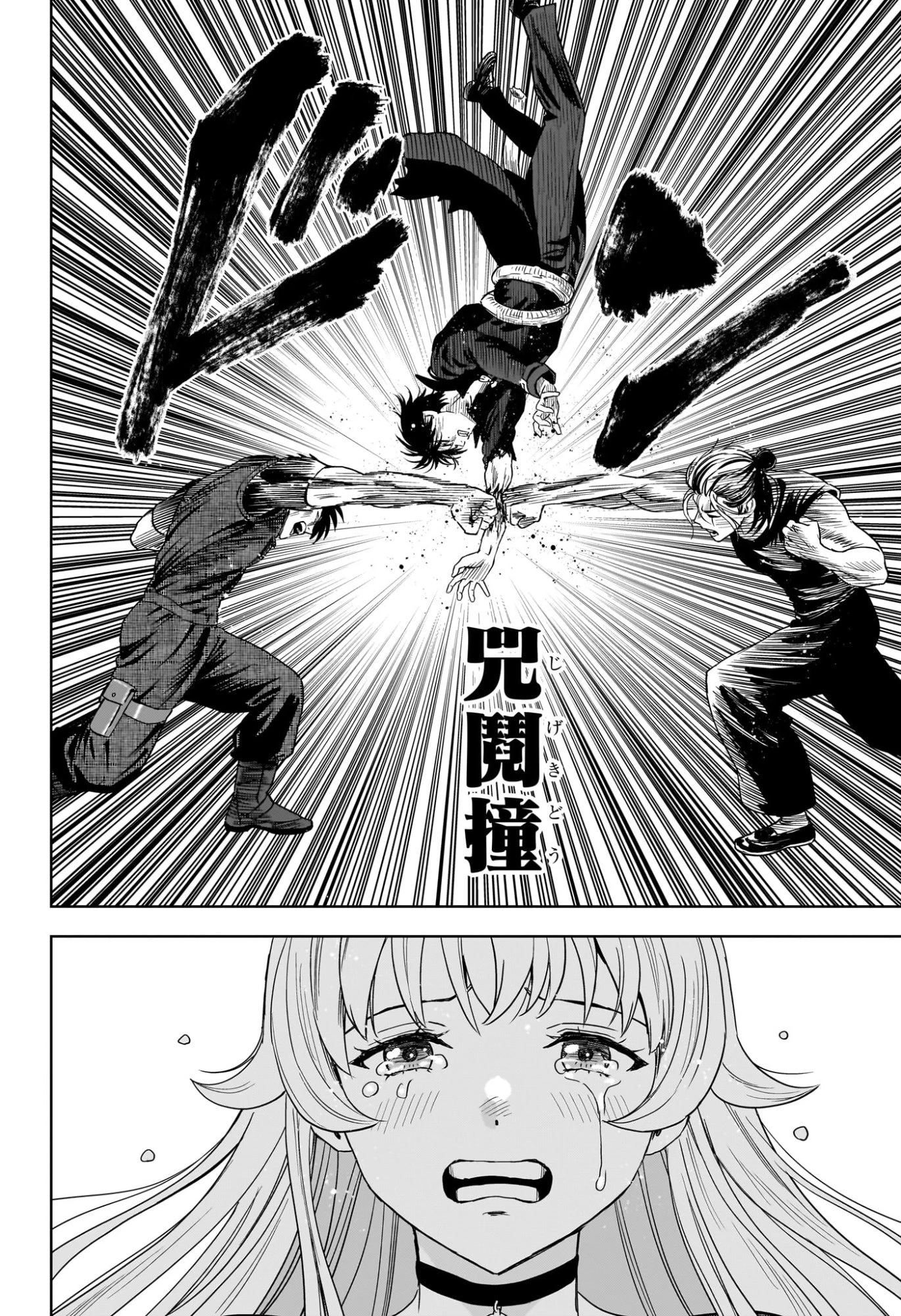 ウィッチ ウォッチ 第260話 - 16