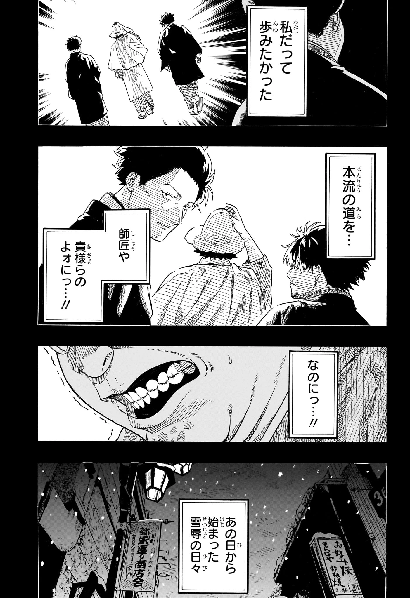 あかね噺 第220話 - 9