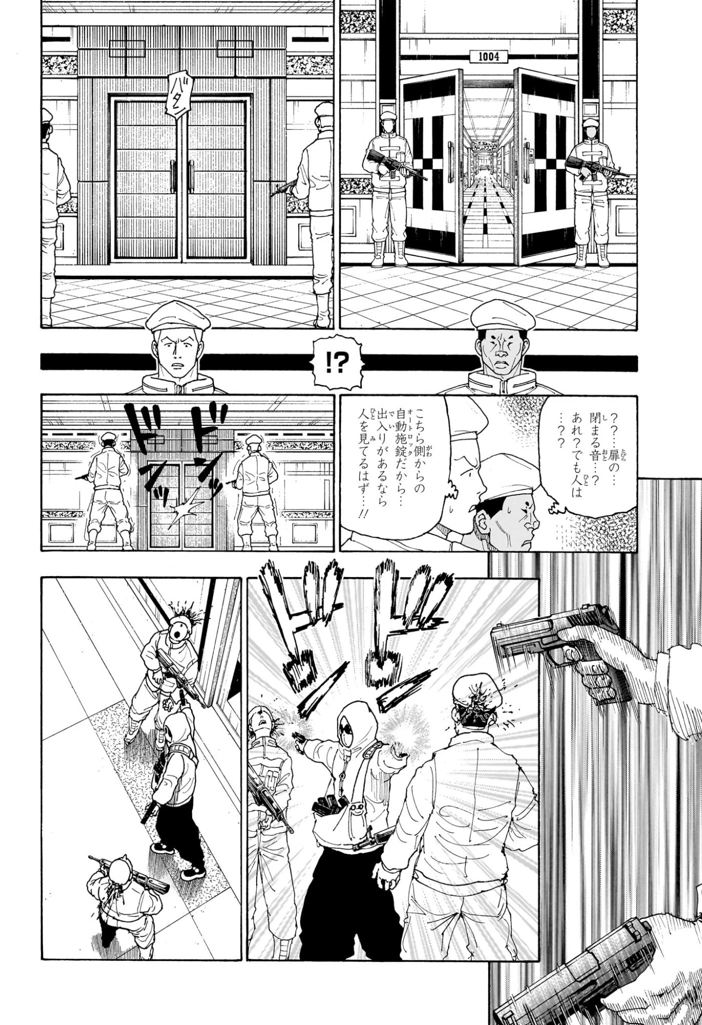 ハンター×ハンター 第419話 - 6
