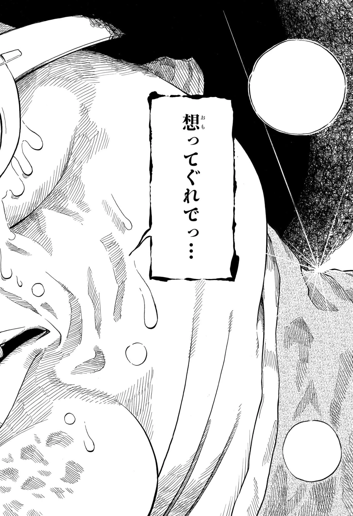 あかね噺 第220話 - 14