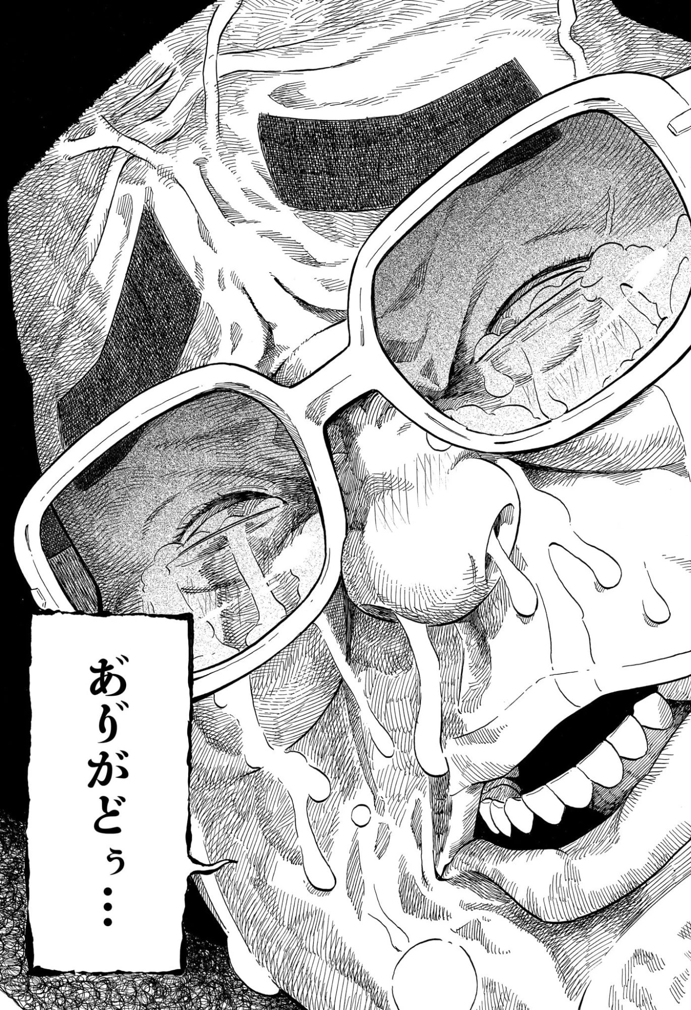 あかね噺 第220話 - 15