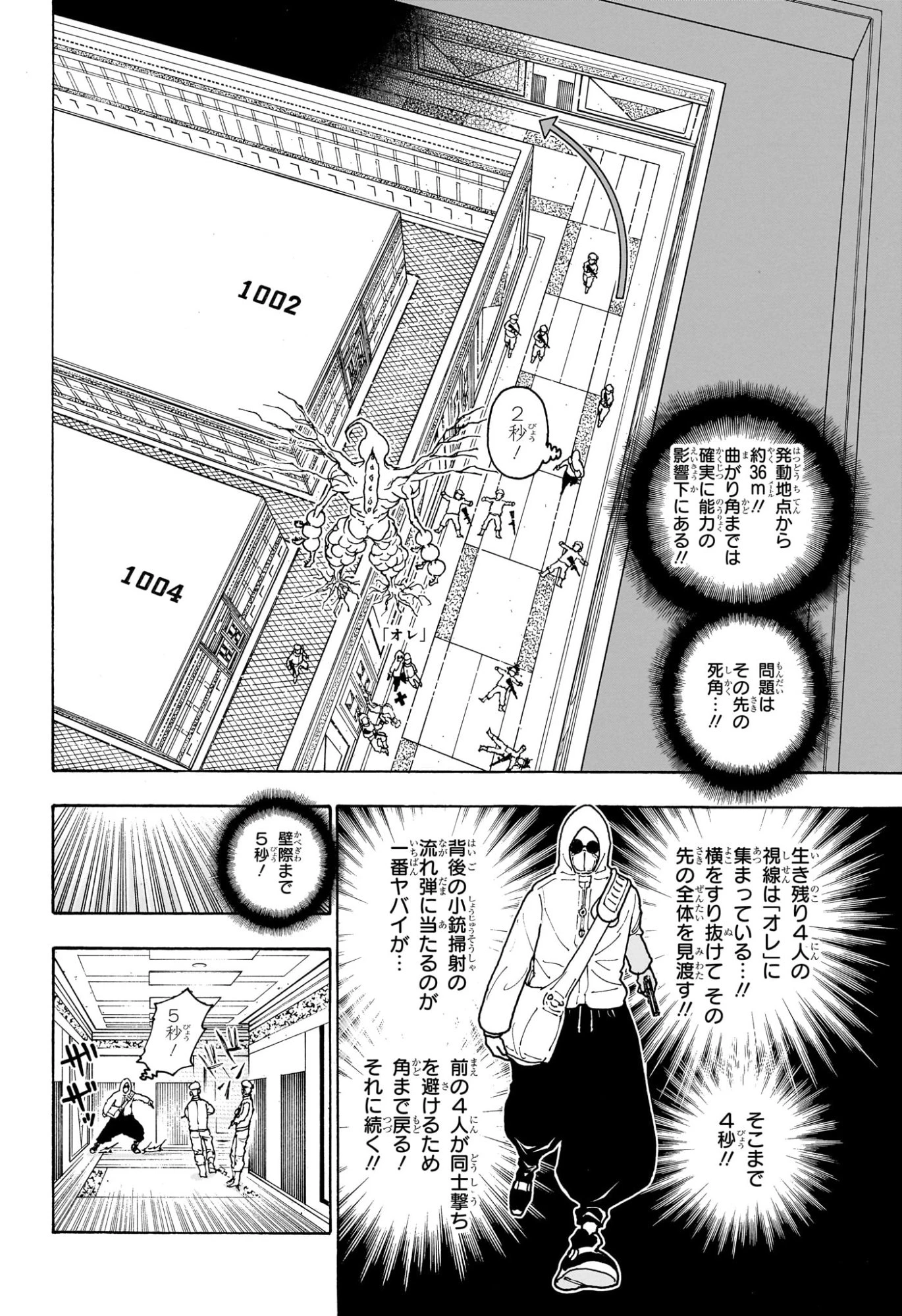ハンター×ハンター 第419話 - 10