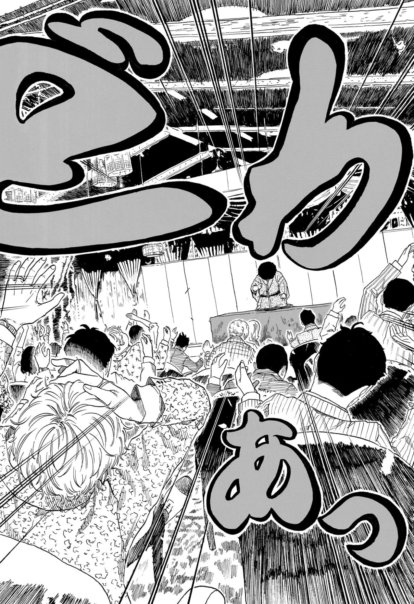 あかね噺 第220話 - 16