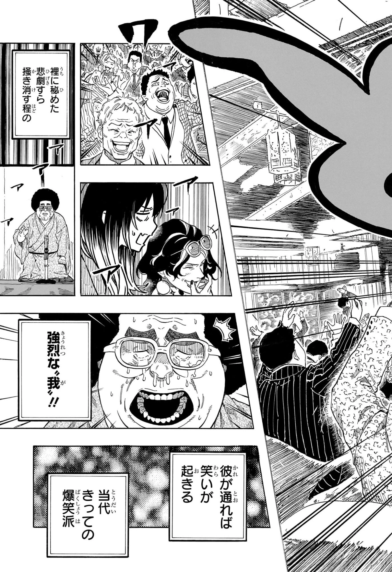 あかね噺 第220話 - 17