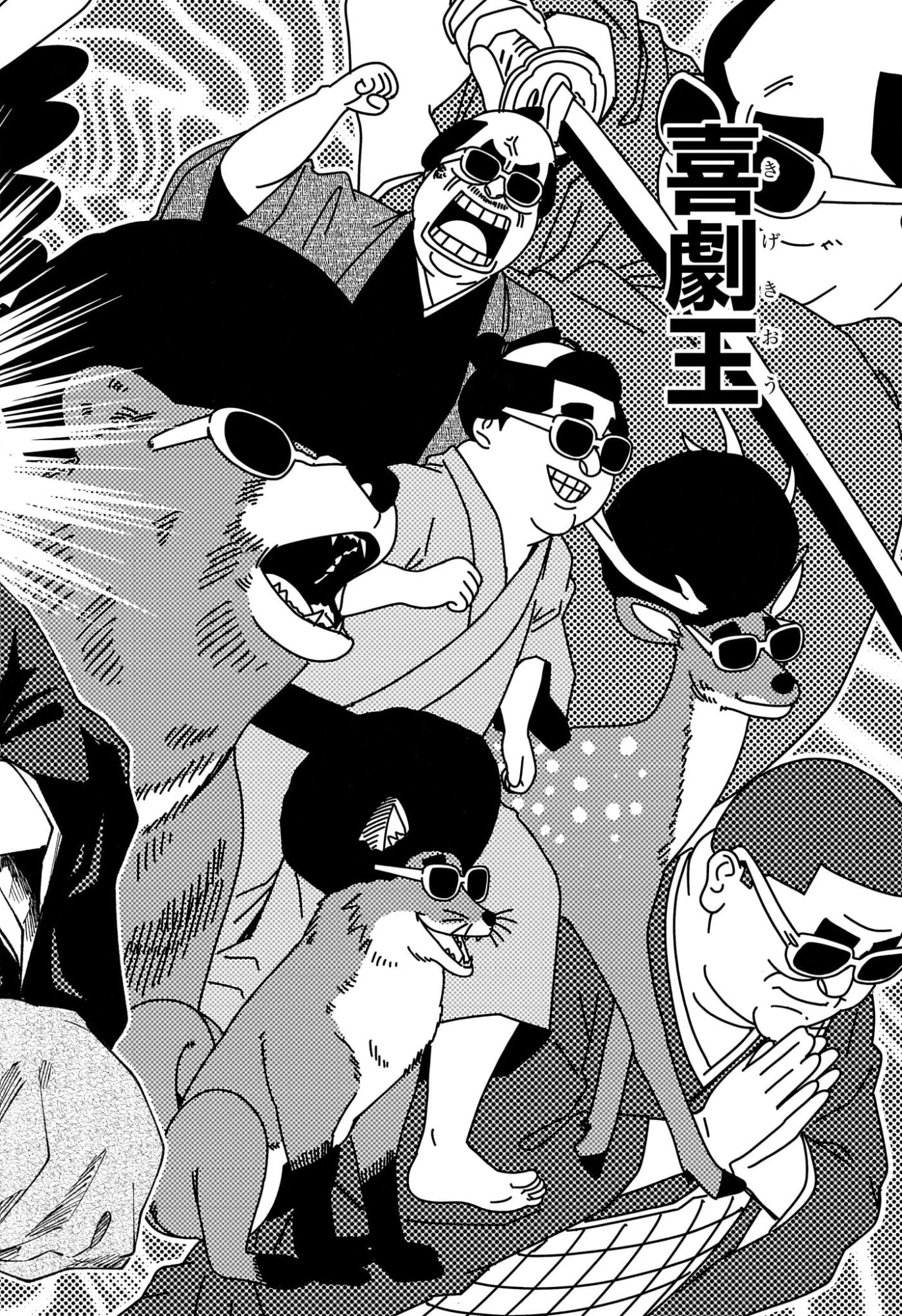 あかね噺 第220話 - 18