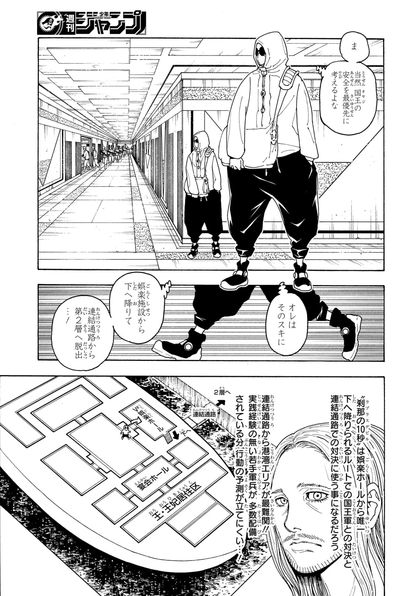 ハンター×ハンター 第419話 - 17