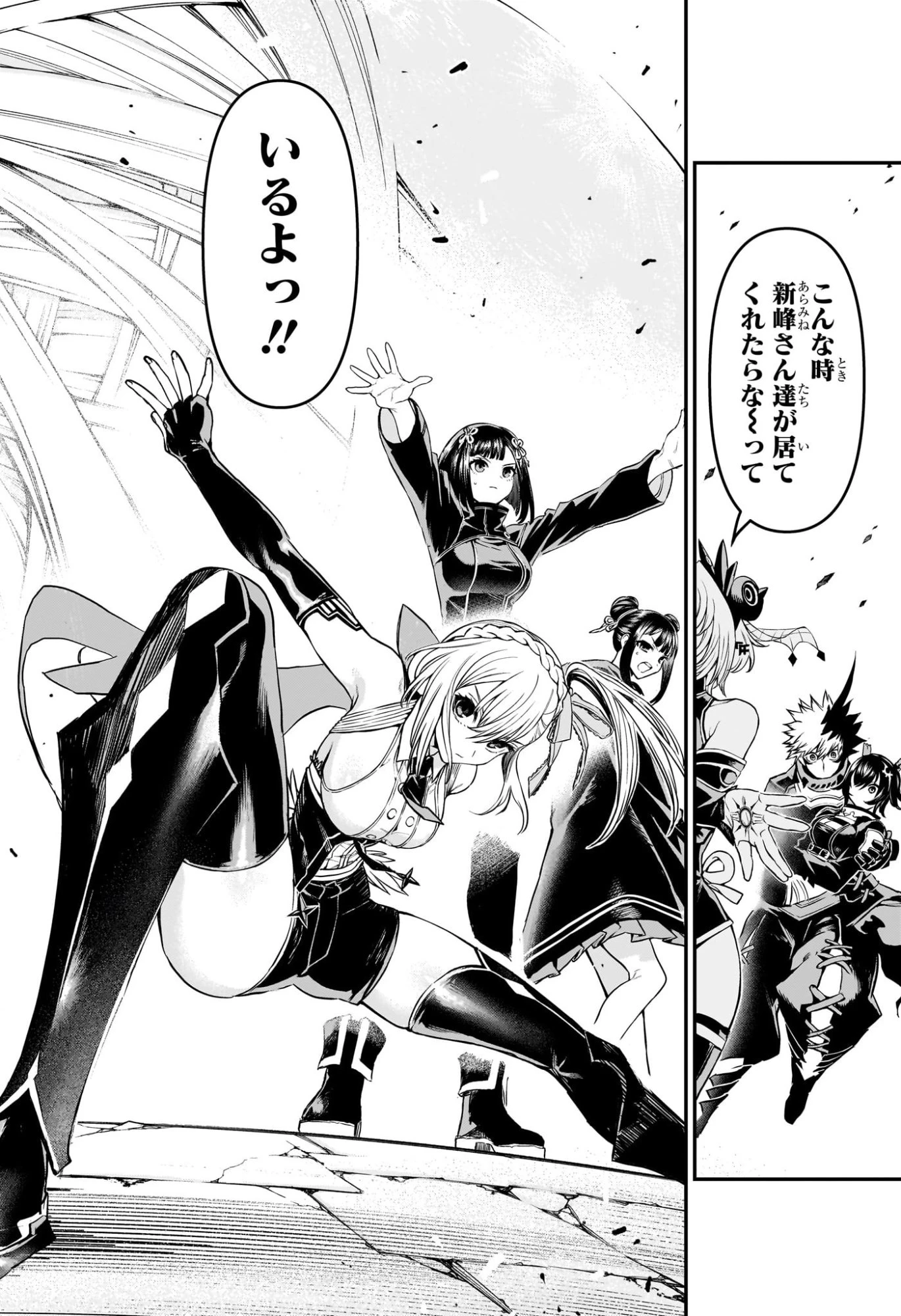 鵺の陰陽師 第159話 - 8