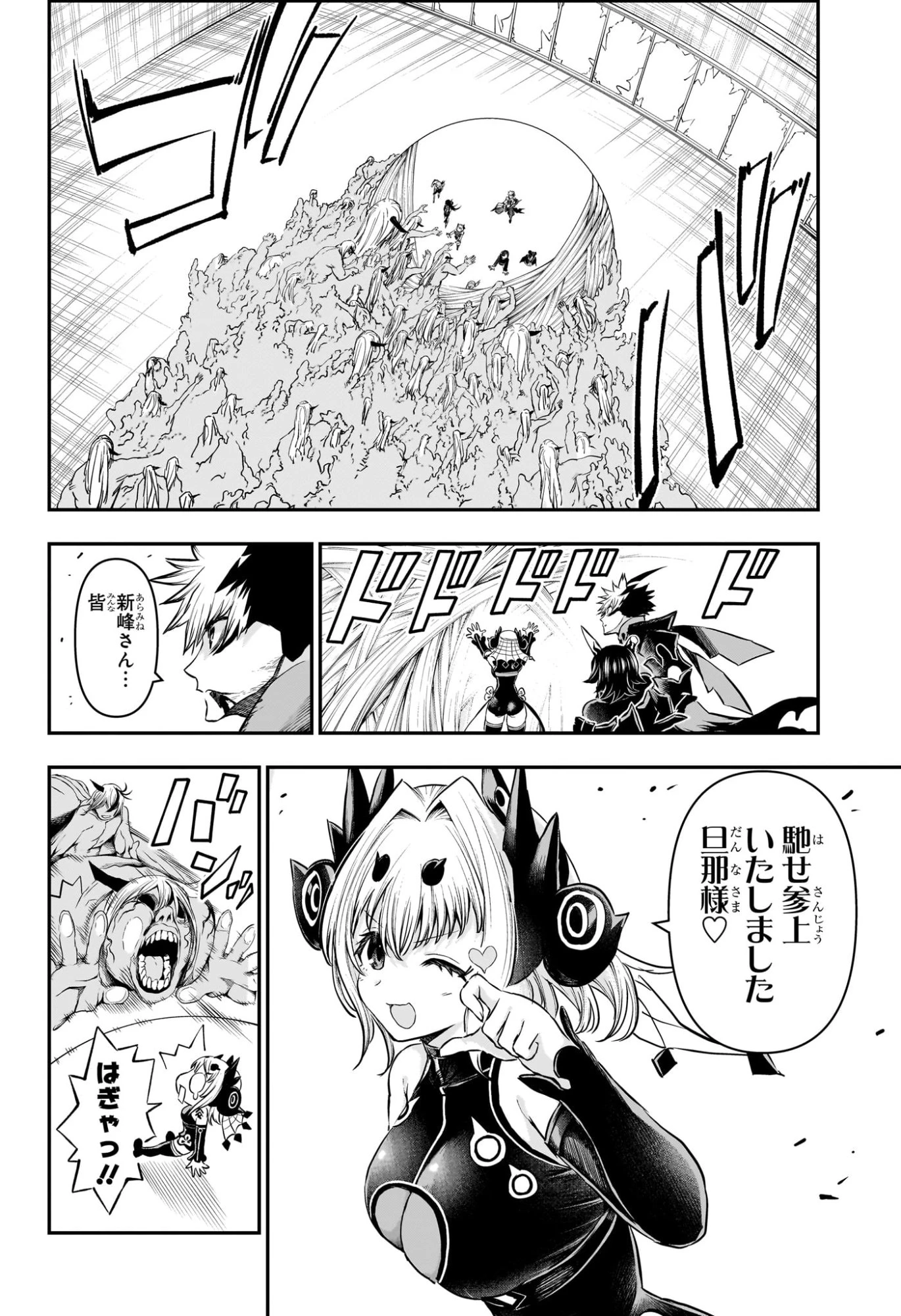 鵺の陰陽師 第159話 - 10