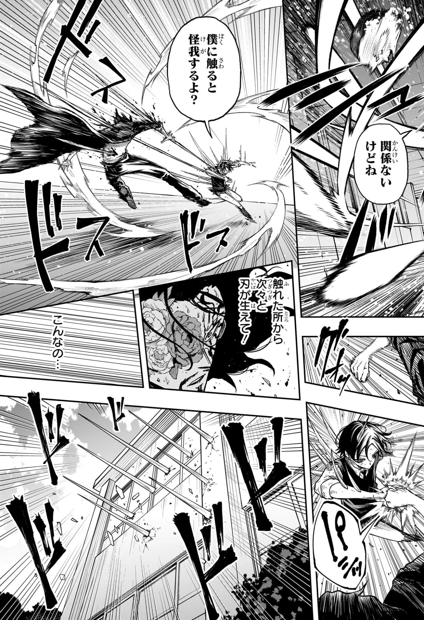 しのびごと 第95話 - 7