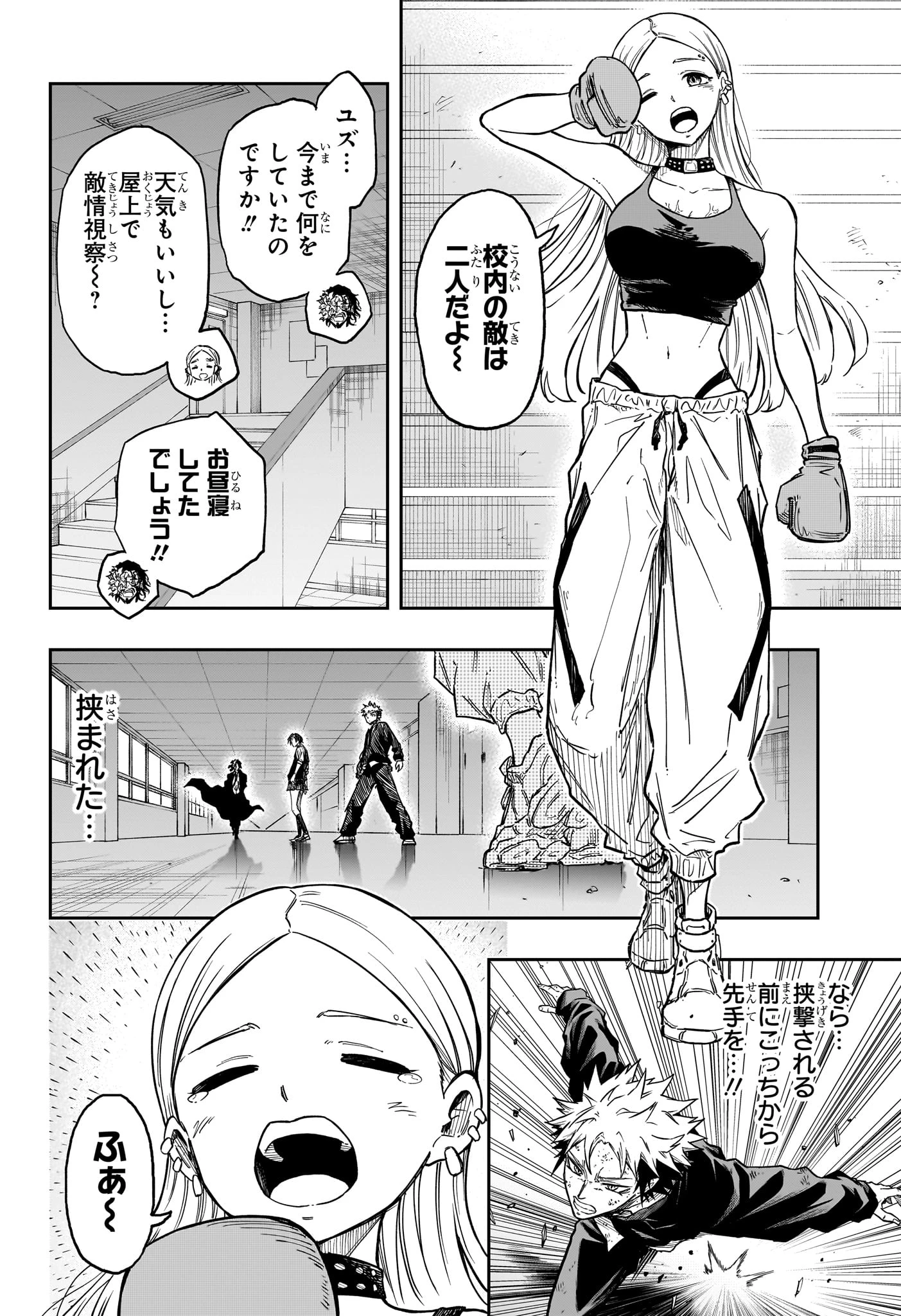 しのびごと 第94話 - 10