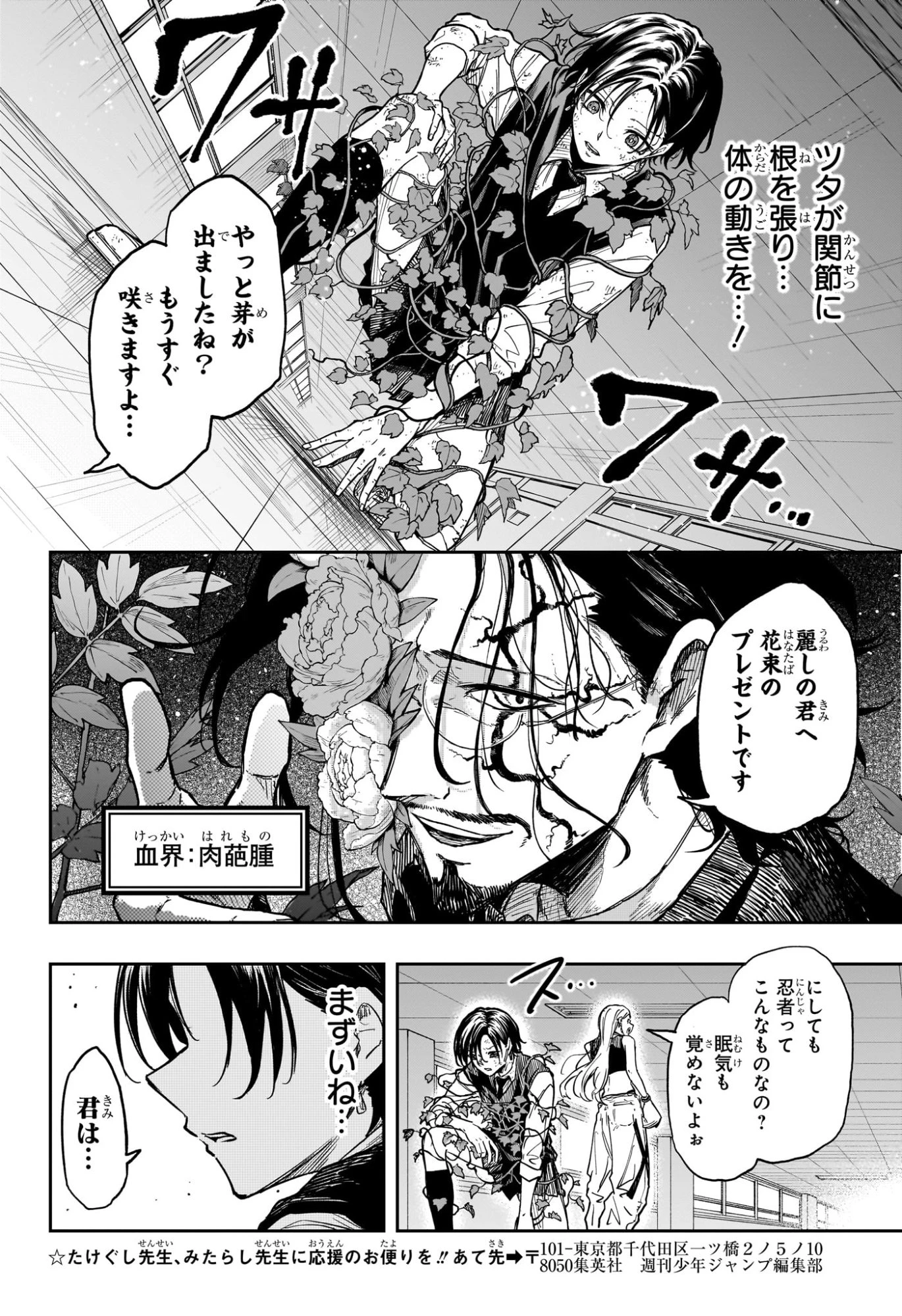 しのびごと 第94話 - 12