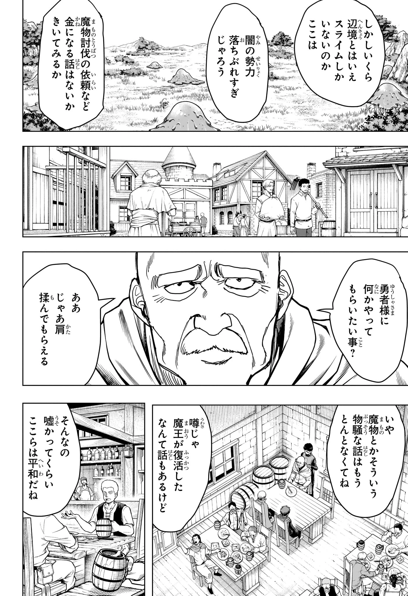 2年B組 勇者デストロイヤーず 第18話 - 8