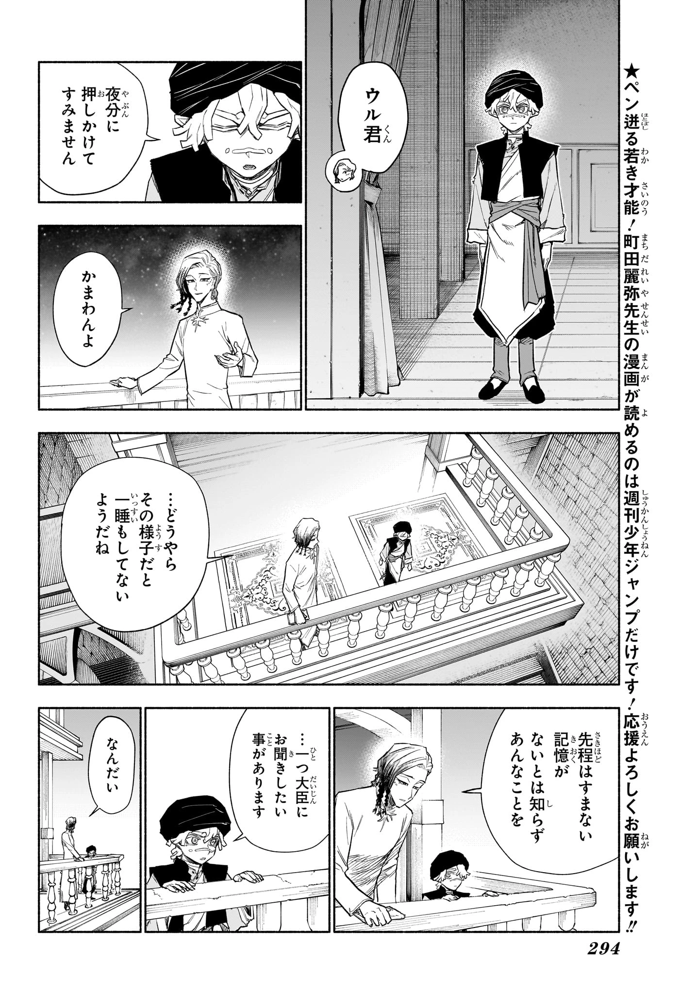 カノンマスター 第10話 - 8