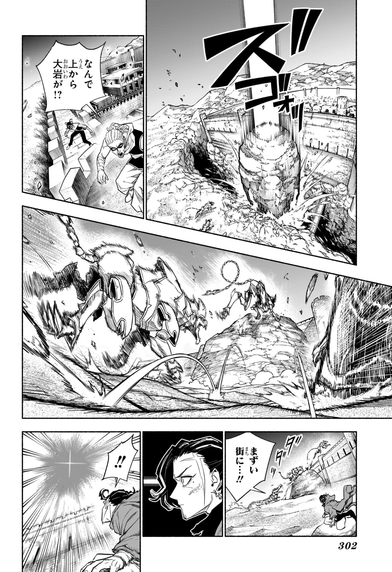 カノンマスター 第10話 - 16
