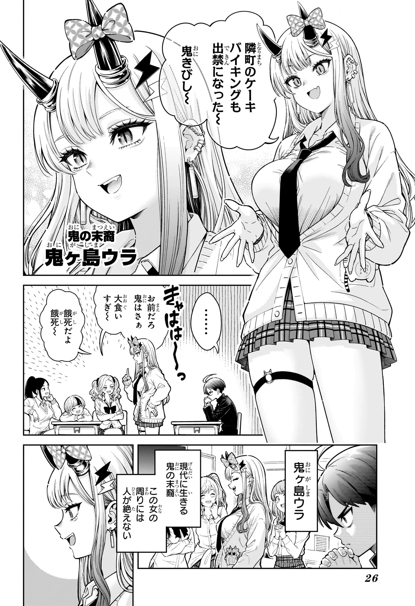 ウラのレポート 第1話 - 5