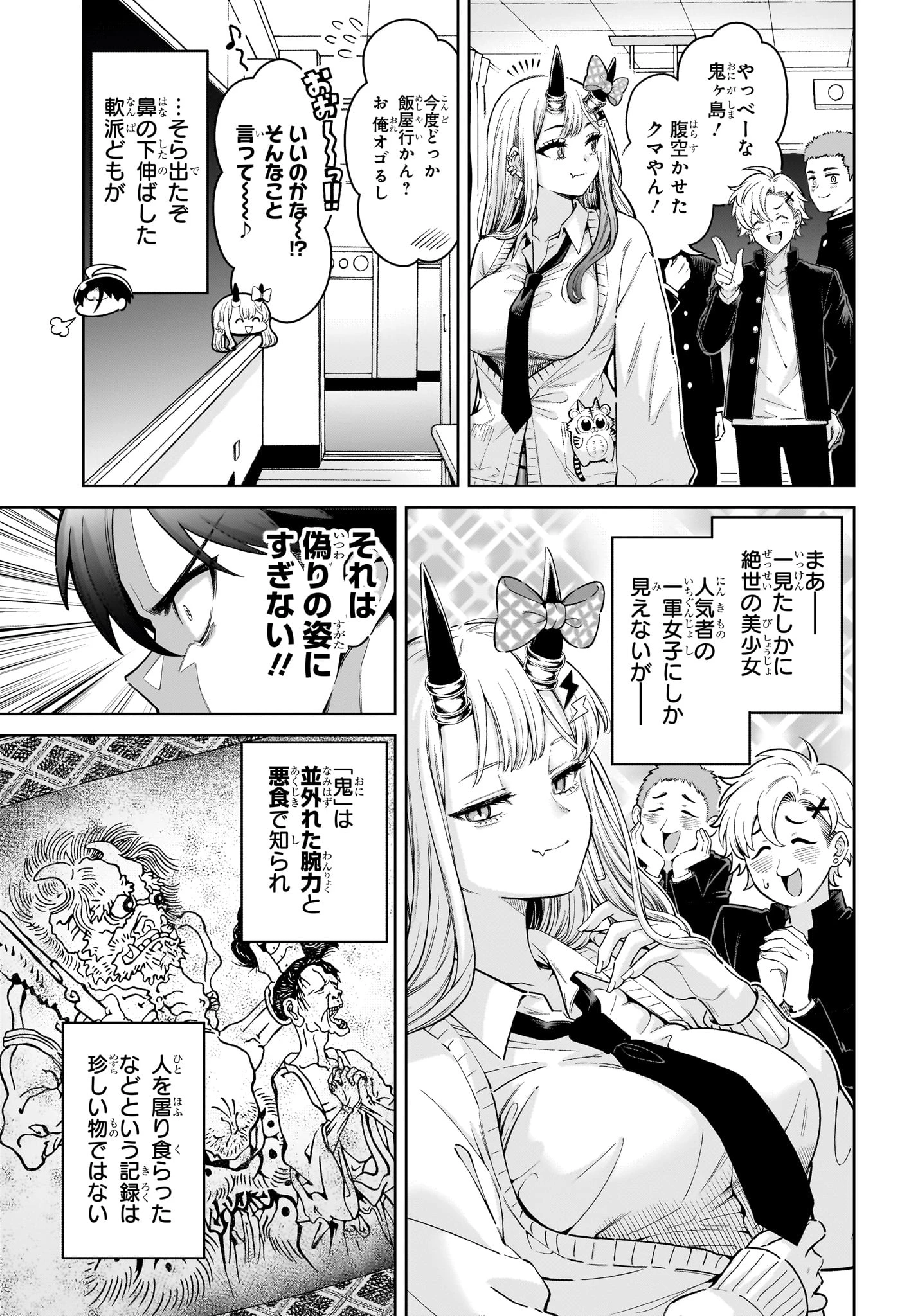 ウラのレポート 第1話 - 6