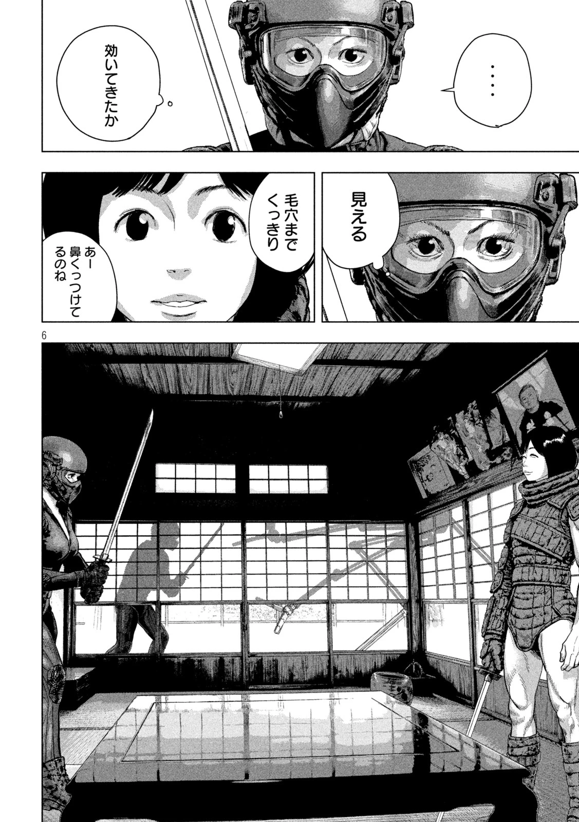 アンダーニンジャ 第169話 - 6