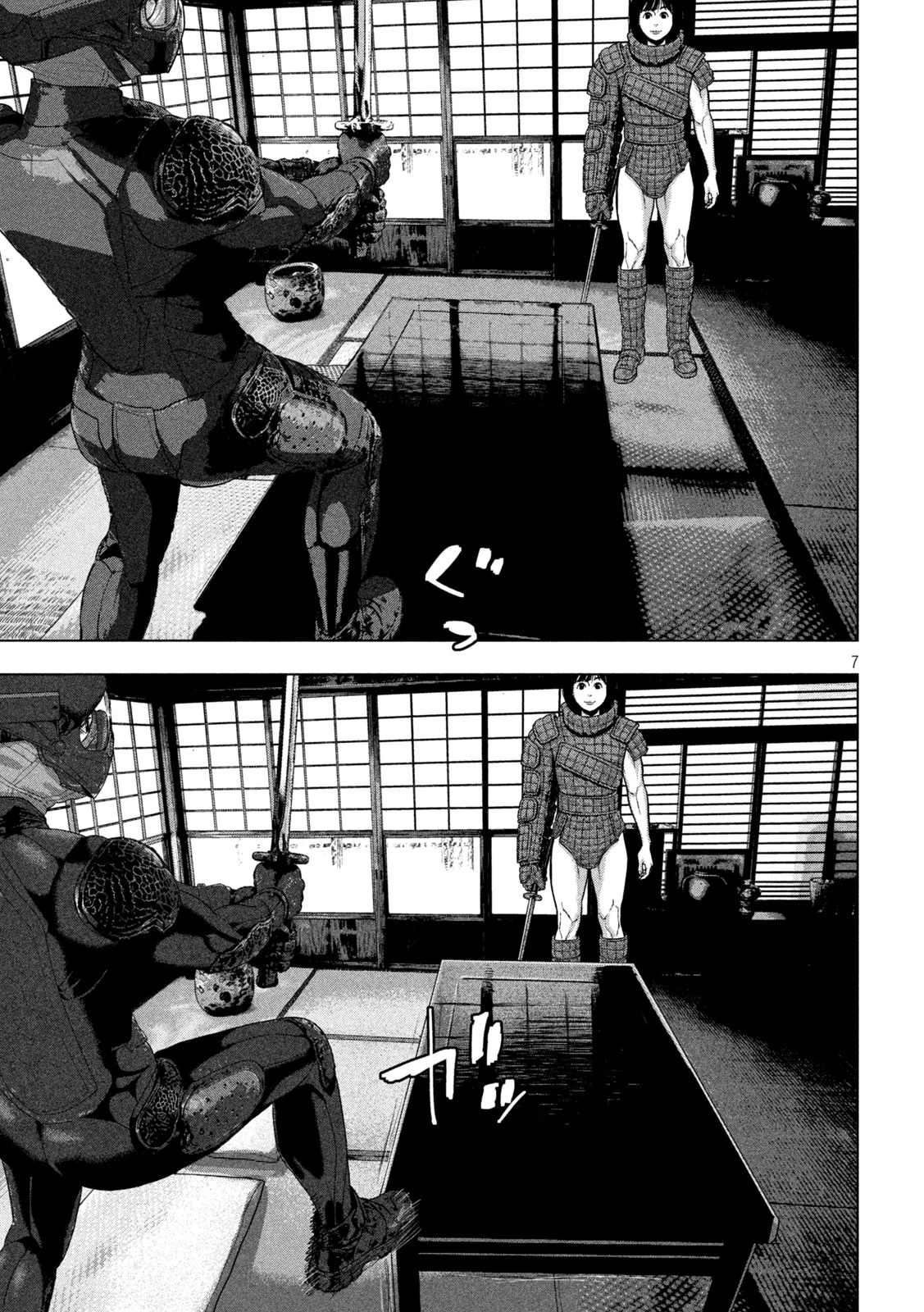 アンダーニンジャ 第169話 - 7