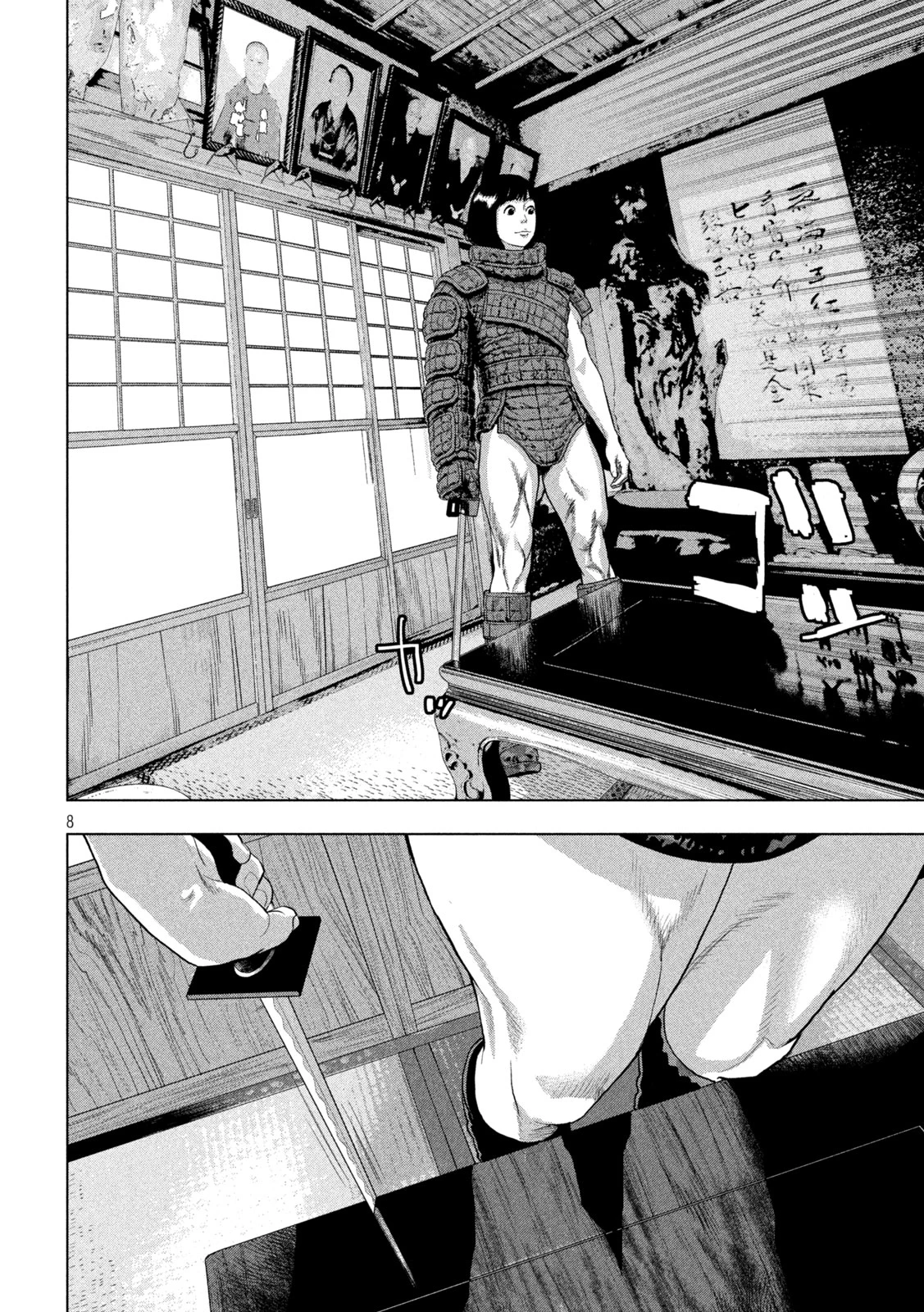 アンダーニンジャ 第169話 - 8