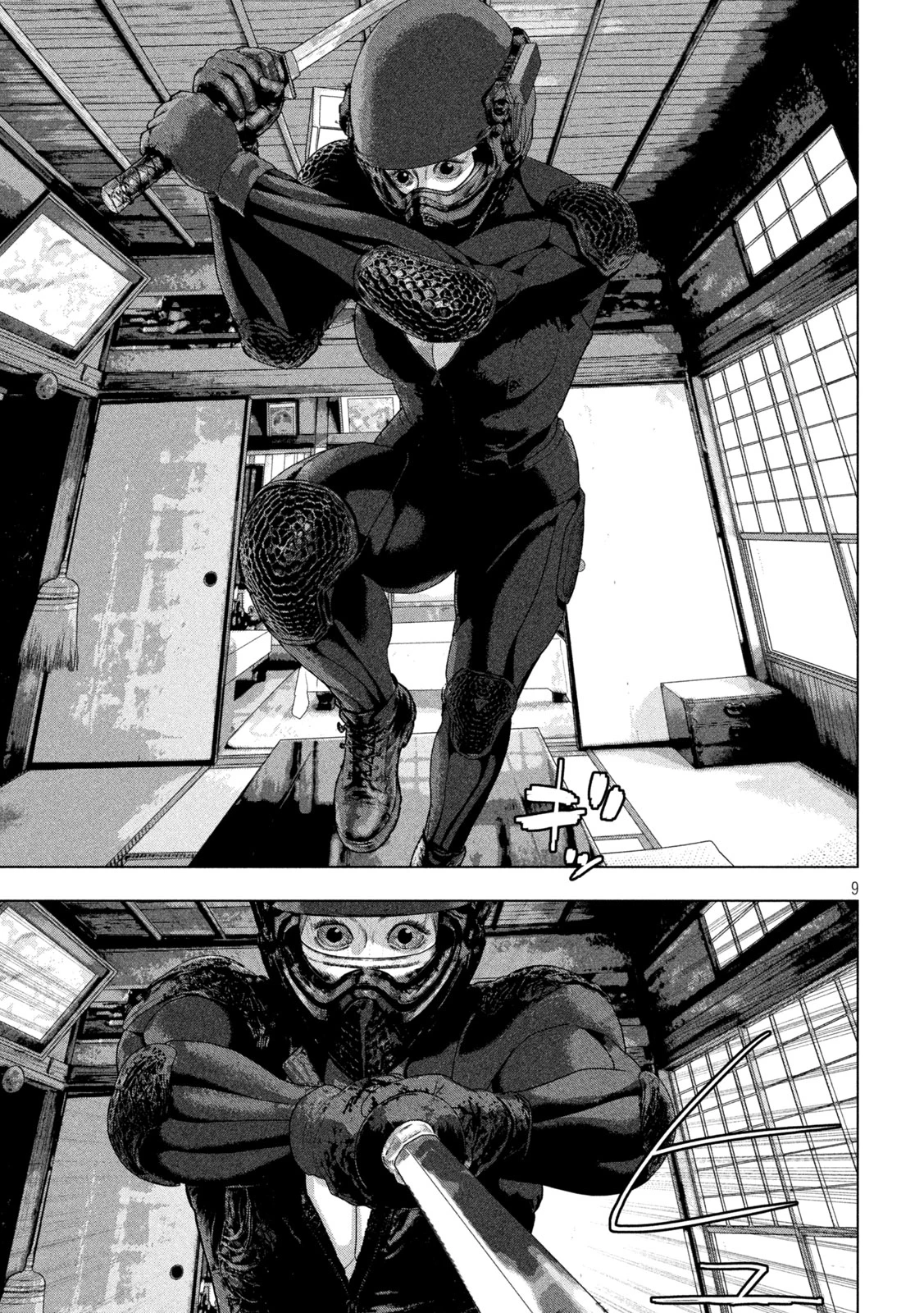 アンダーニンジャ 第169話 - 9