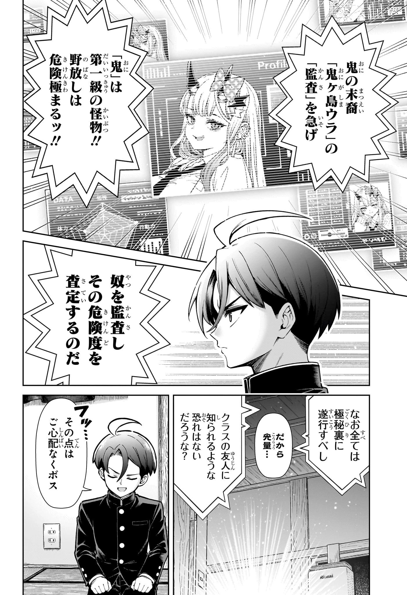 ウラのレポート 第1話 - 13