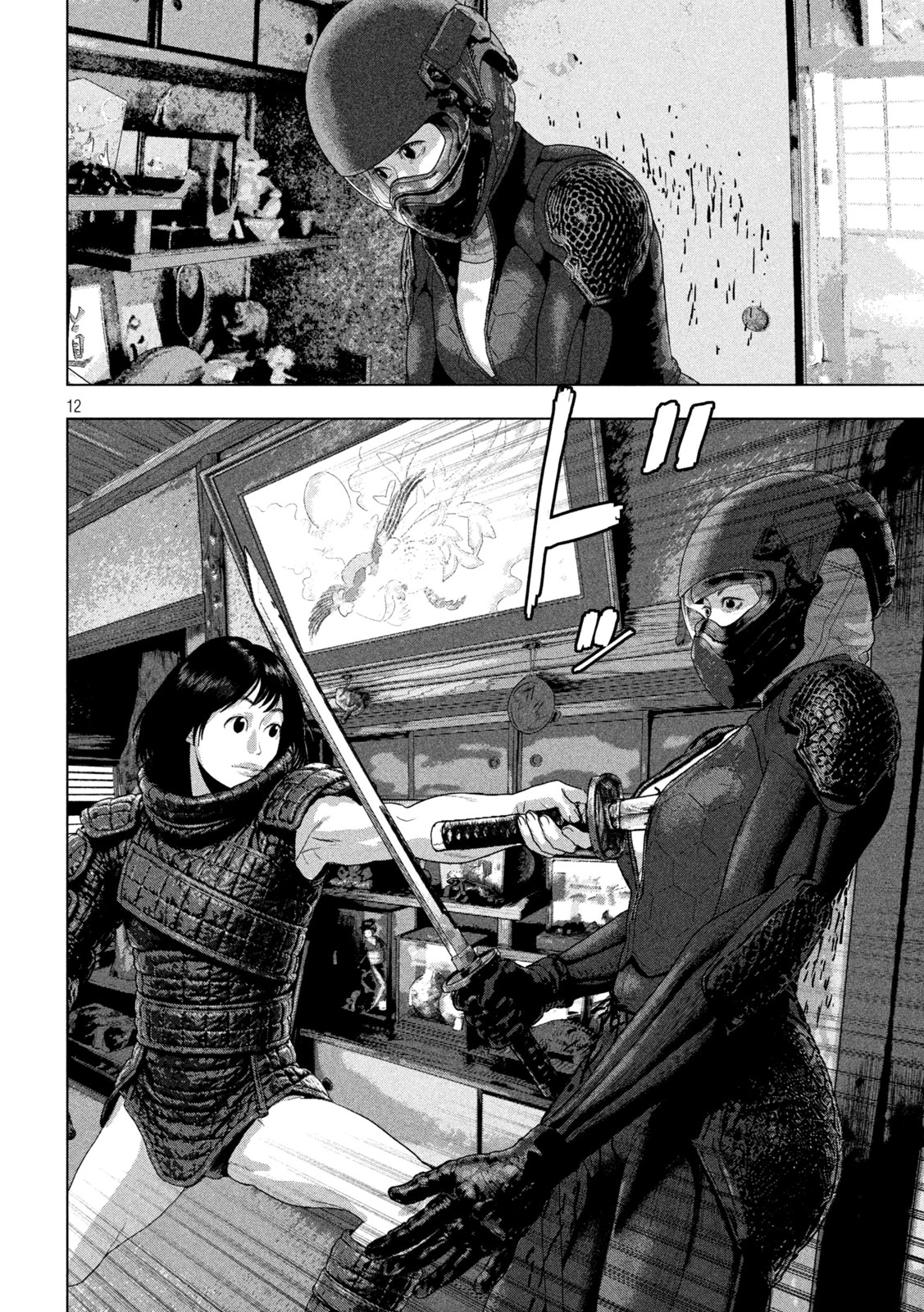 アンダーニンジャ 第169話 - 12