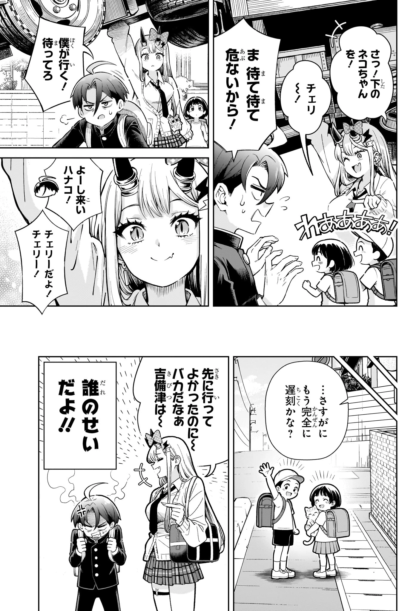 ウラのレポート 第1話 - 18