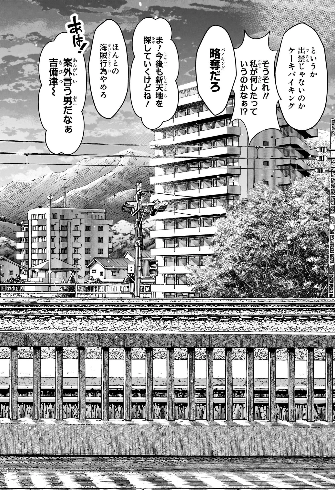 ウラのレポート 第1話 - 41