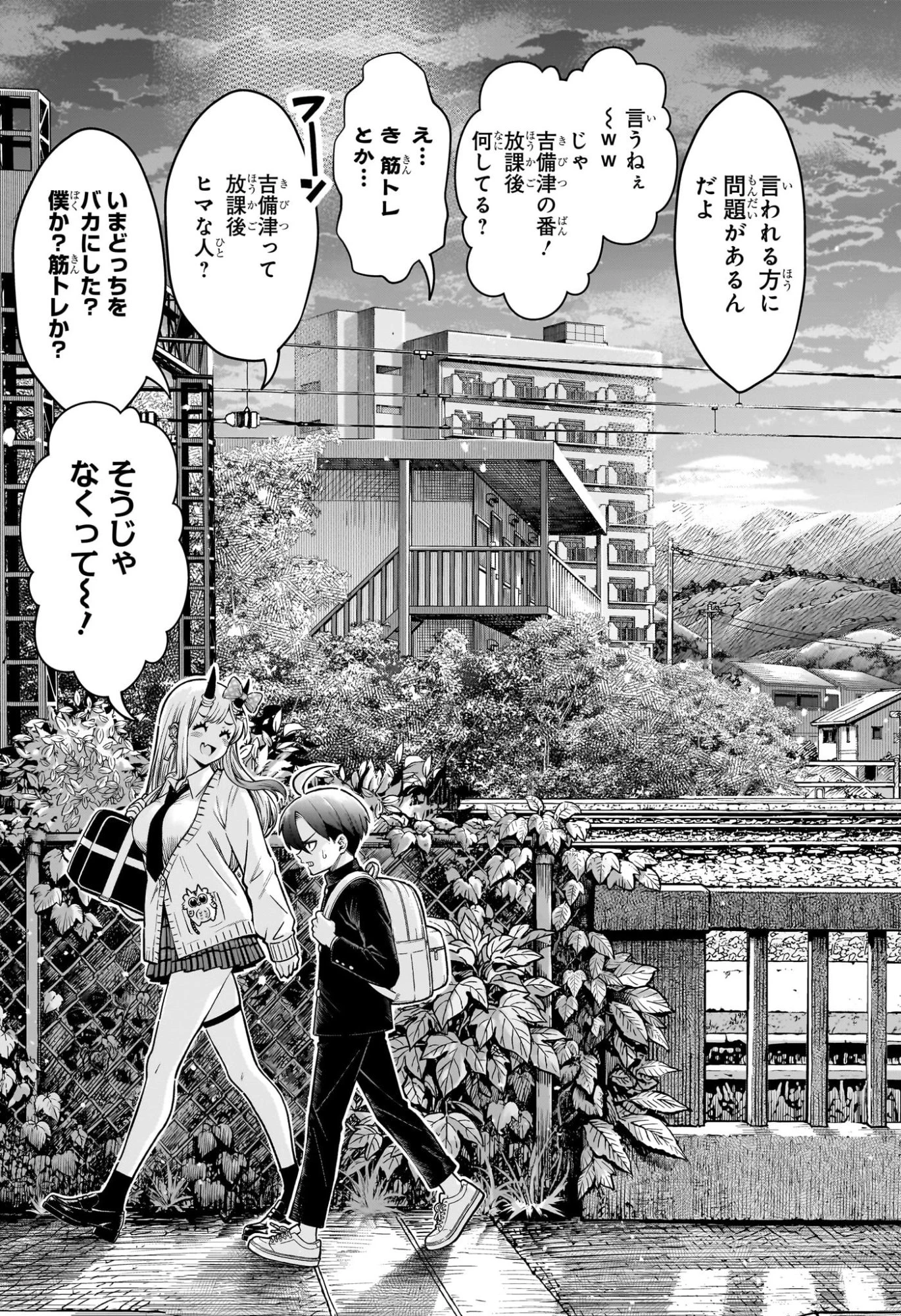 ウラのレポート 第1話 - 42