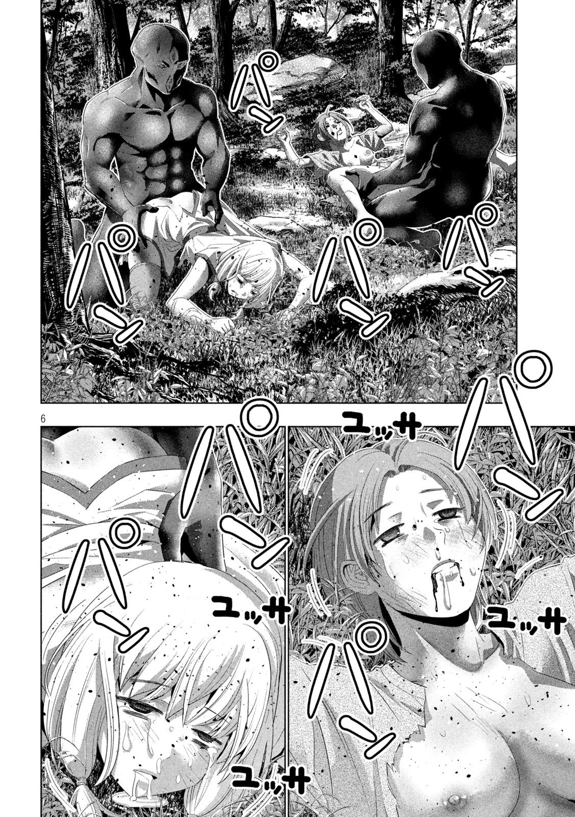 パラレルパラダイス 第338話 - 6