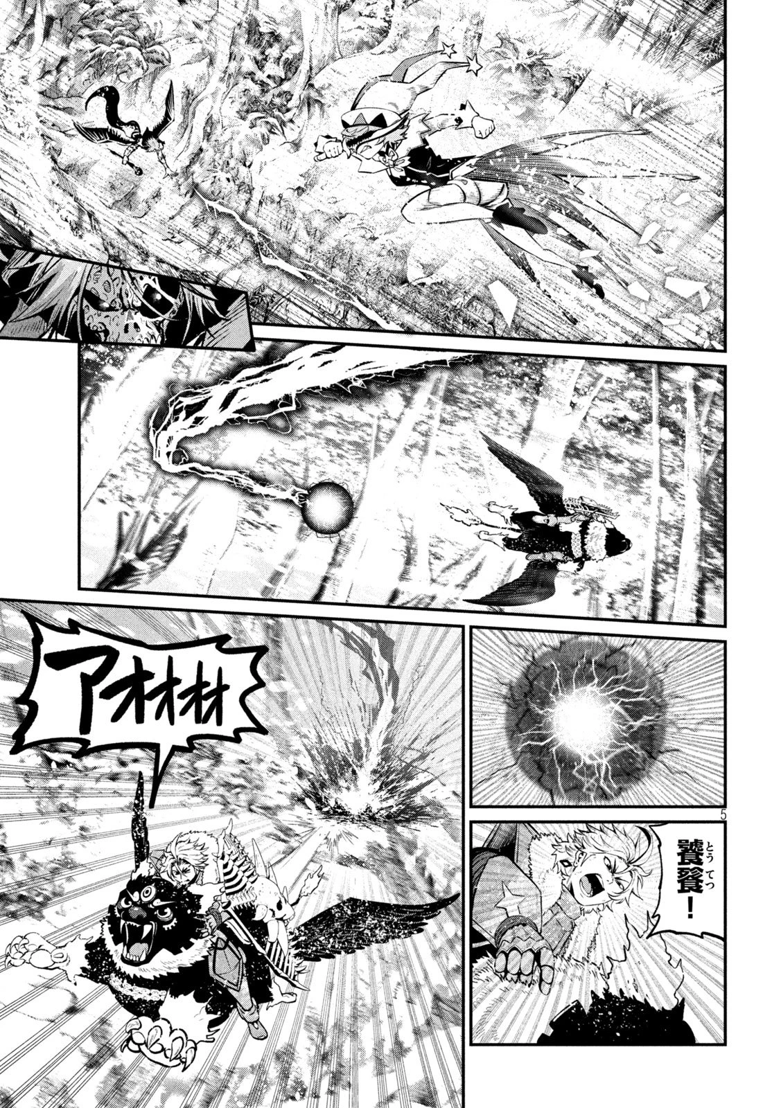 追放された転生重騎士はゲーム知識で無双する 第177話 - 5