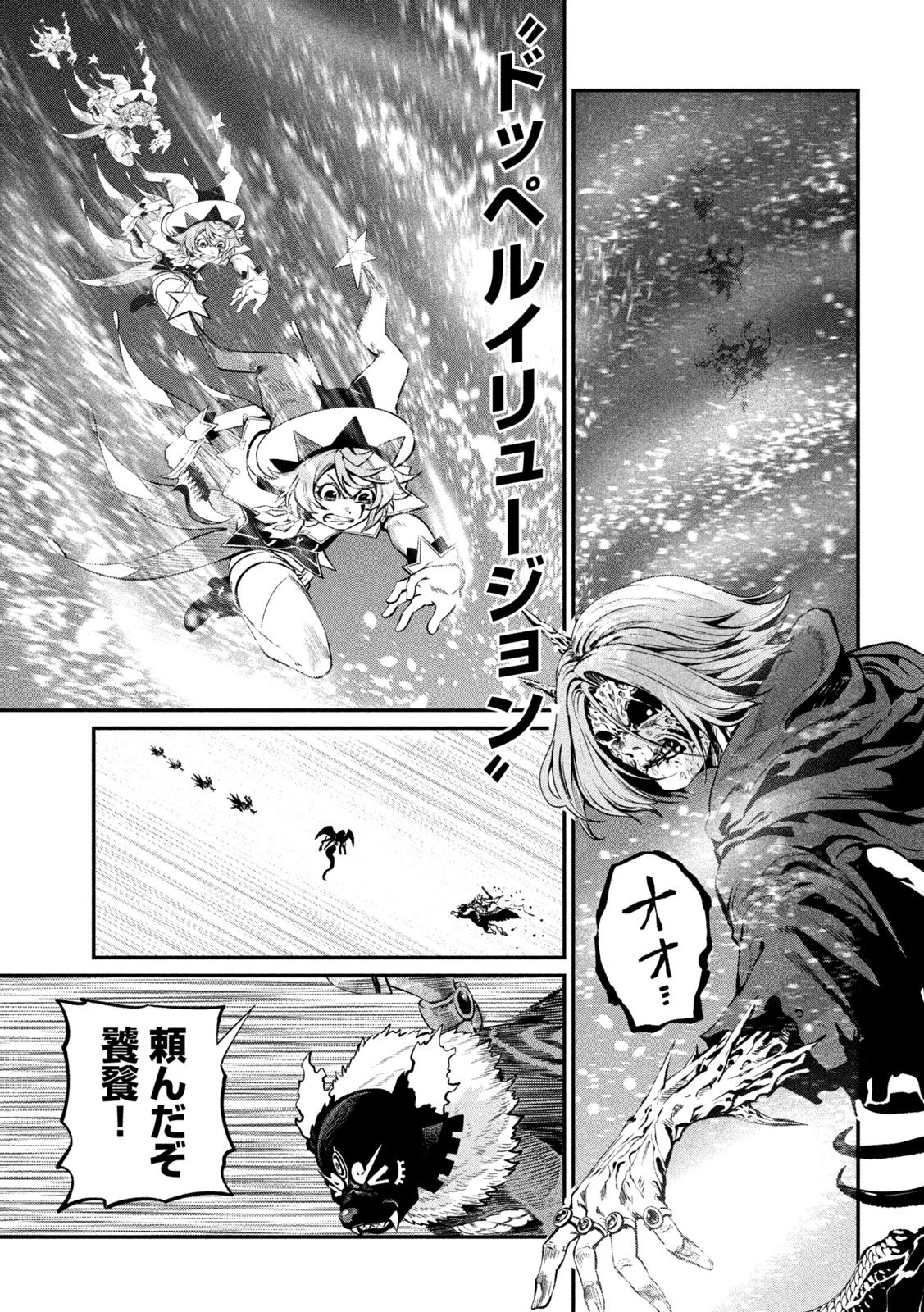 追放された転生重騎士はゲーム知識で無双する 第177話 - 9