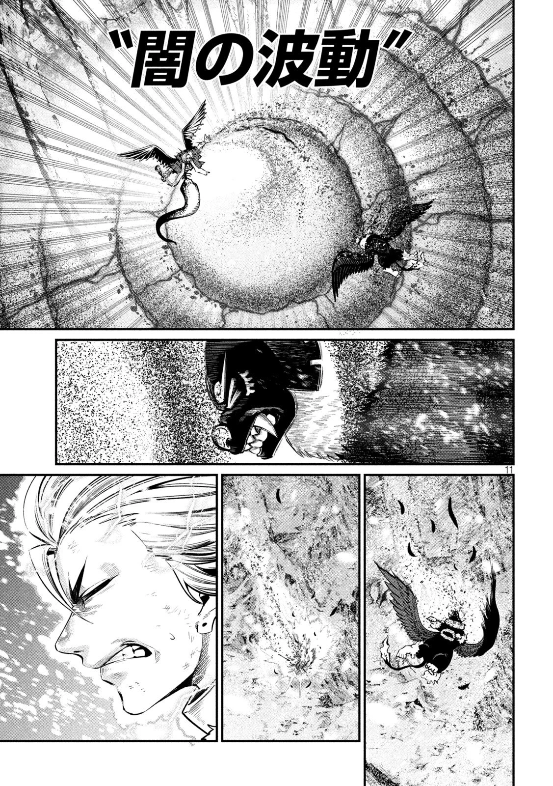追放された転生重騎士はゲーム知識で無双する 第177話 - 11