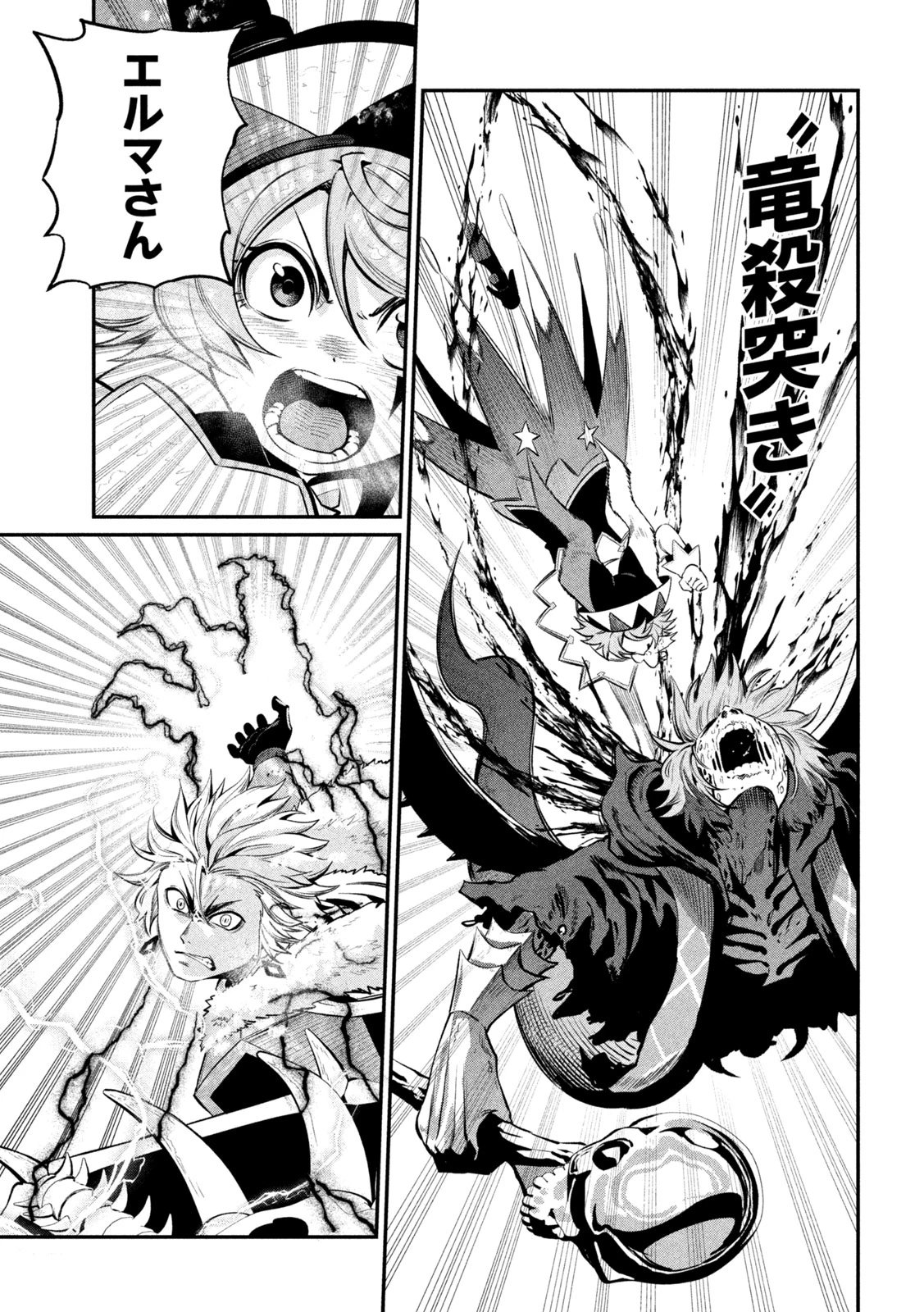 追放された転生重騎士はゲーム知識で無双する 第177話 - 13