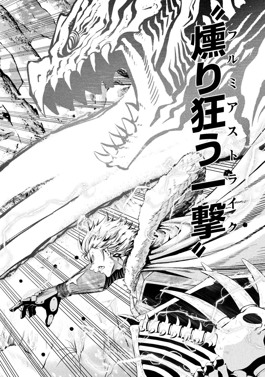 追放された転生重騎士はゲーム知識で無双する 第177話 - 14