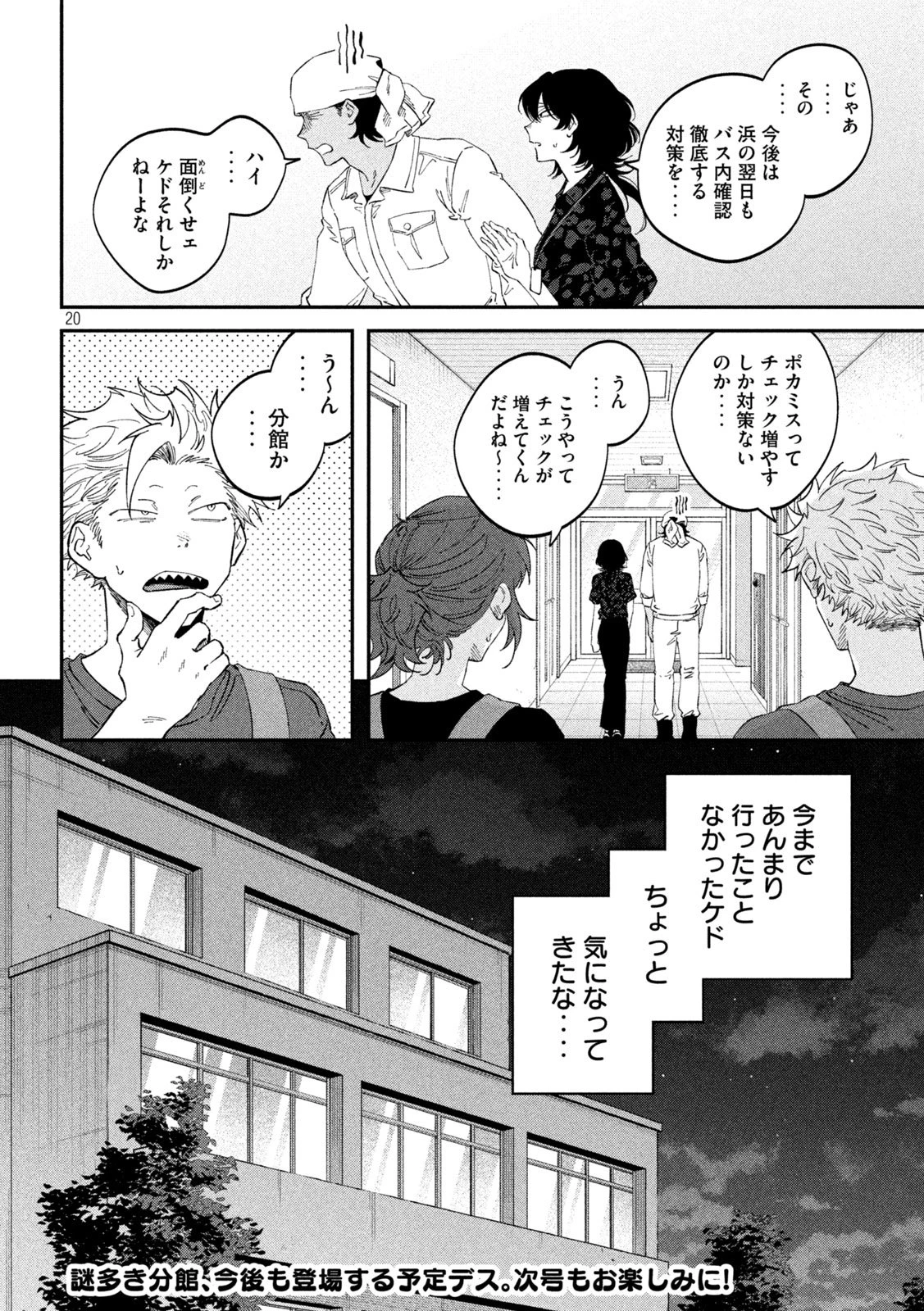 税金で買った本 第182話 - 20