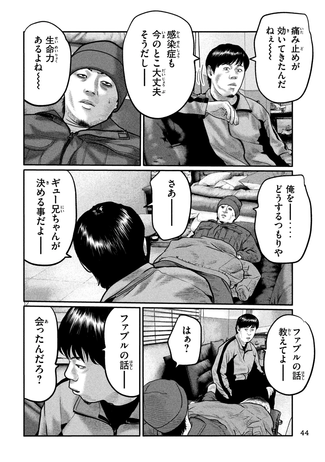 ザ・ファブル　The third secret 第55話 - 12