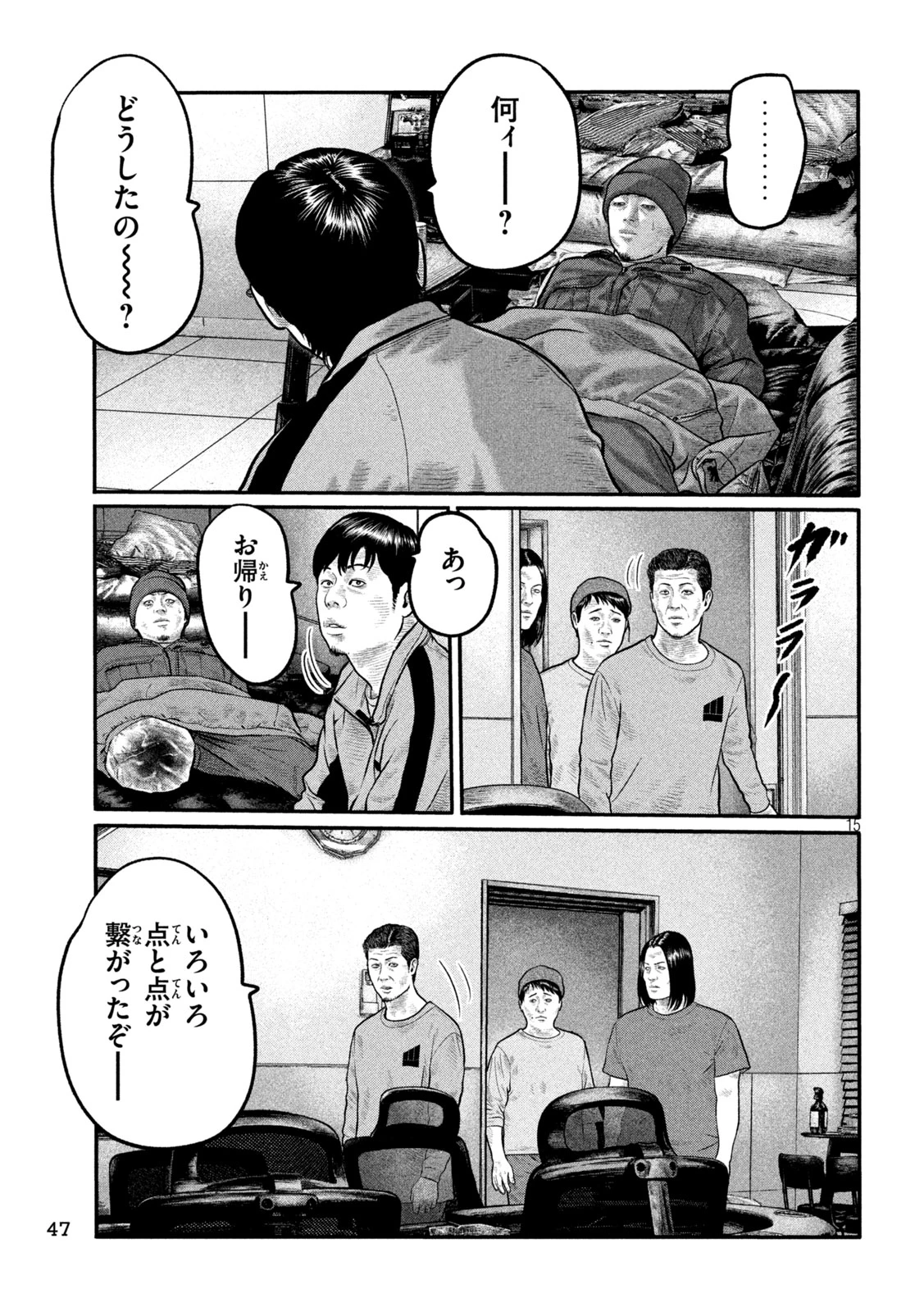 ザ・ファブル　The third secret 第55話 - 15