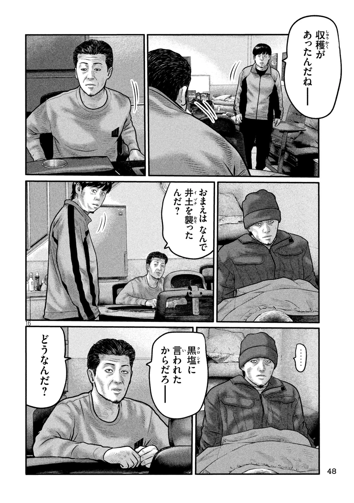 ザ・ファブル　The third secret 第55話 - 16