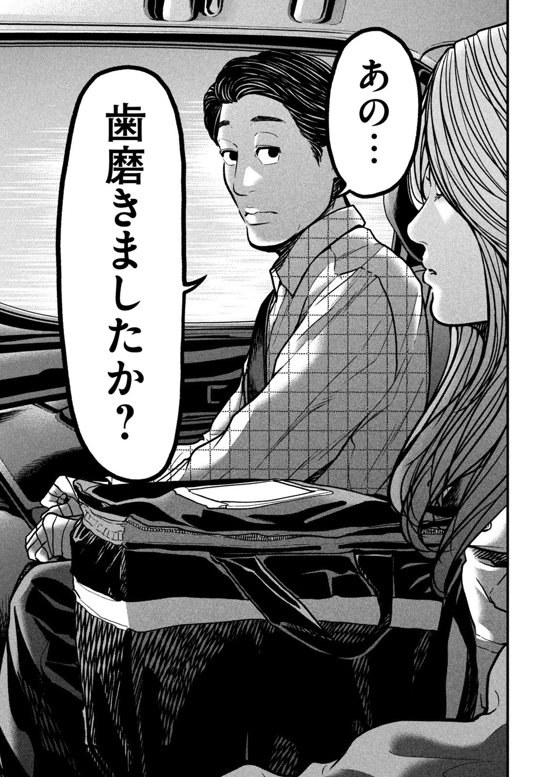 蟻と蜂 第7話 - 9