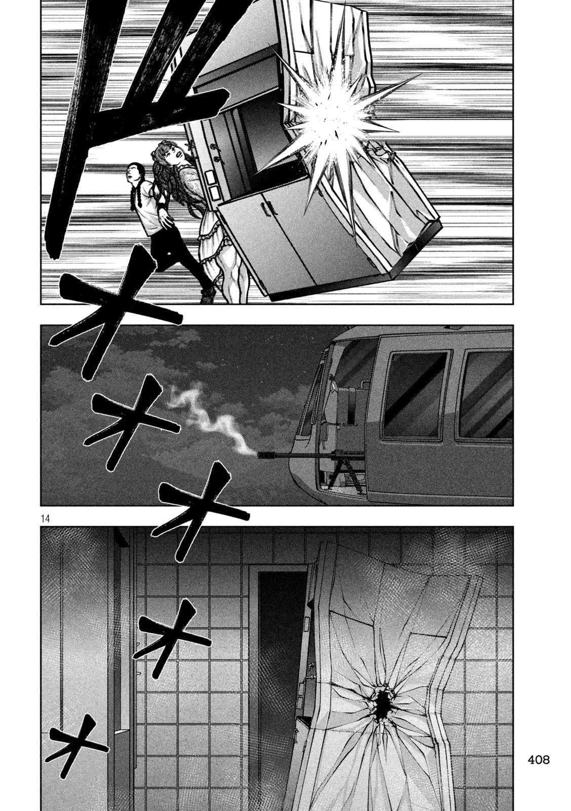 ゴールデンドロップ 第143話 - 14
