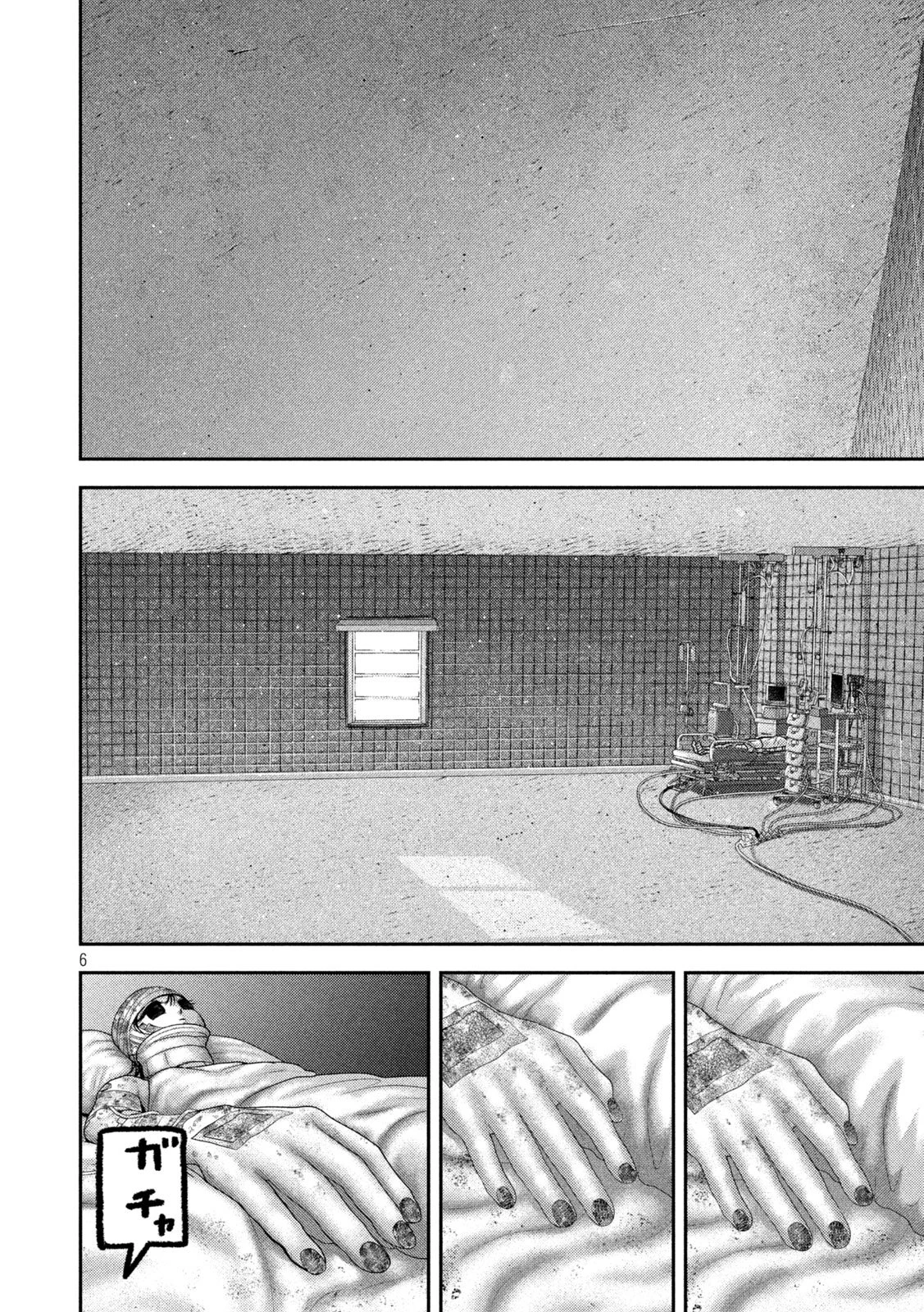 ねずみの初恋 第117話 - 6