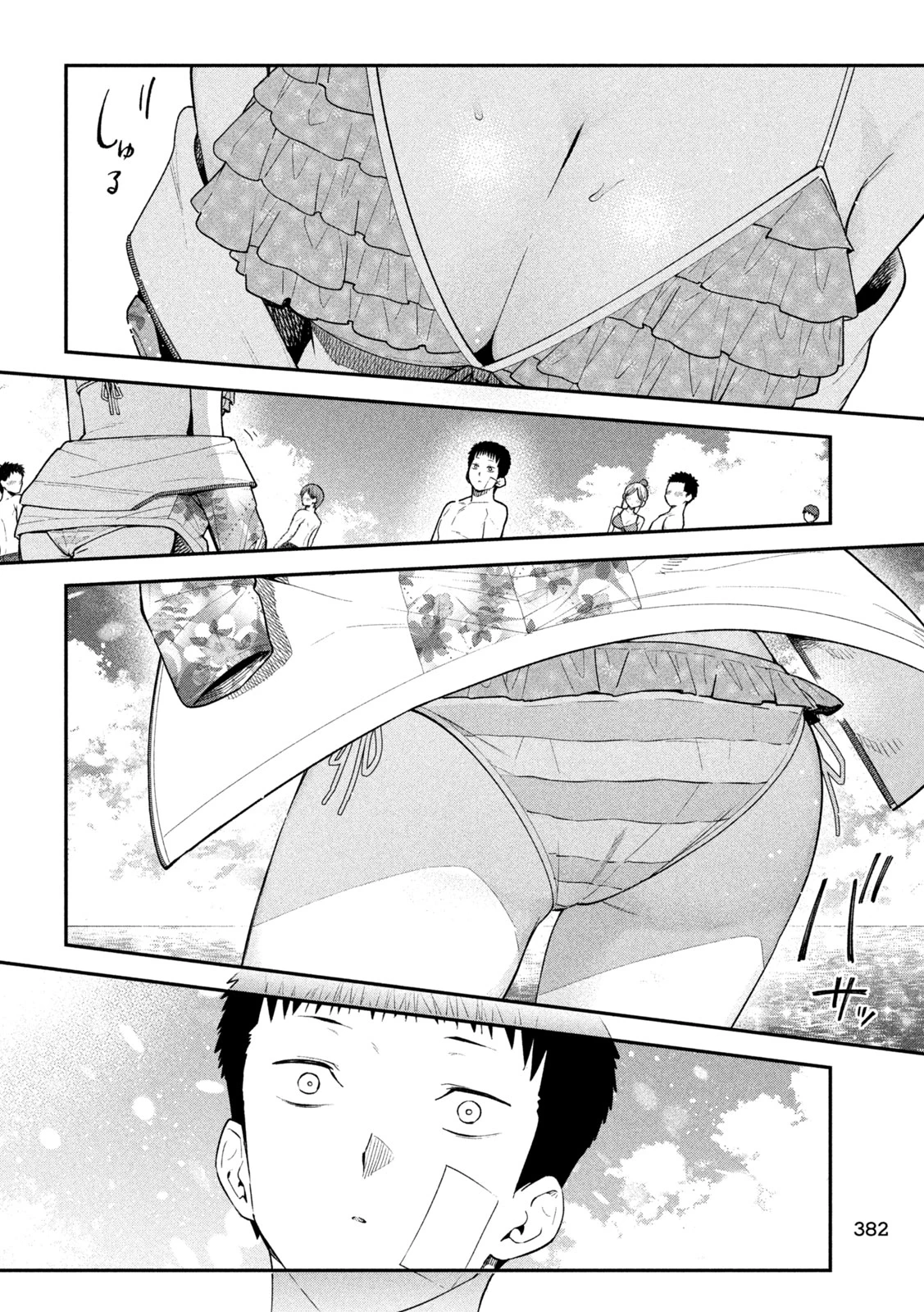 ひめごとかくしごと 第16話 - 12