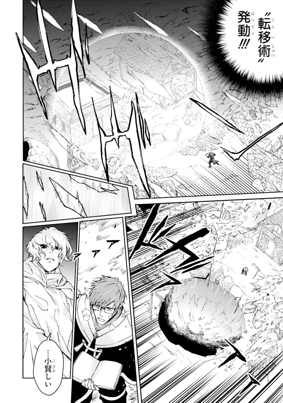 冒険者ライセンスを剥奪されたおっさんだけど、愛娘ができたのでのんびり人生を謳歌する 第59話 - 12