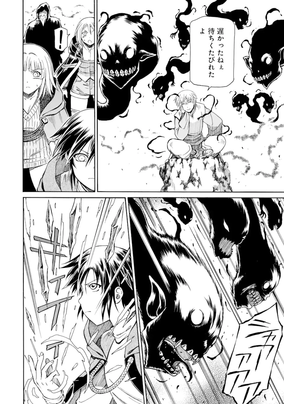 底辺戦士、チート魔導師に転職する！ 第47話 - 4