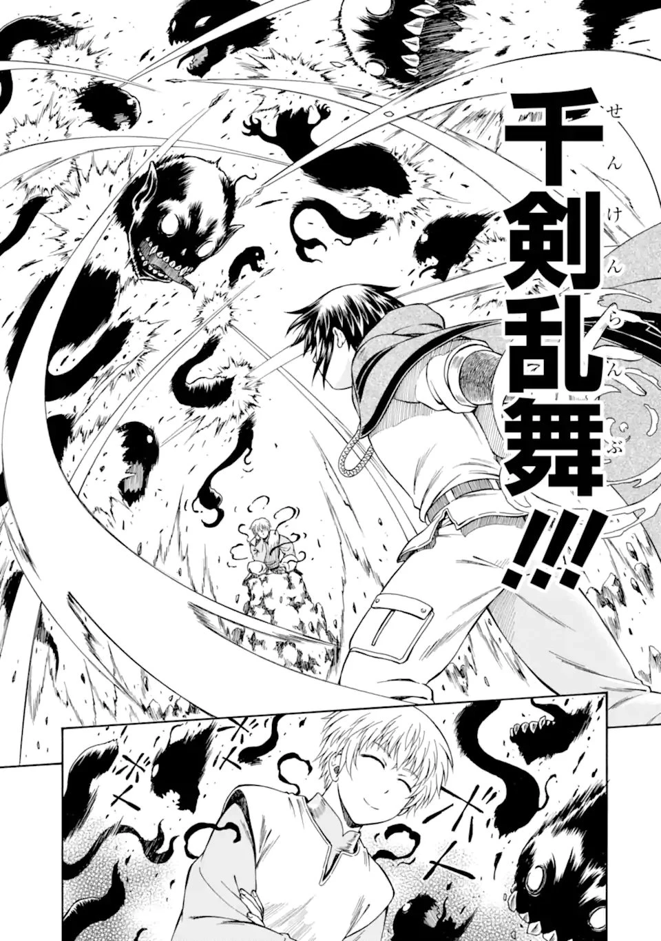 底辺戦士、チート魔導師に転職する！ 第47話 - 5