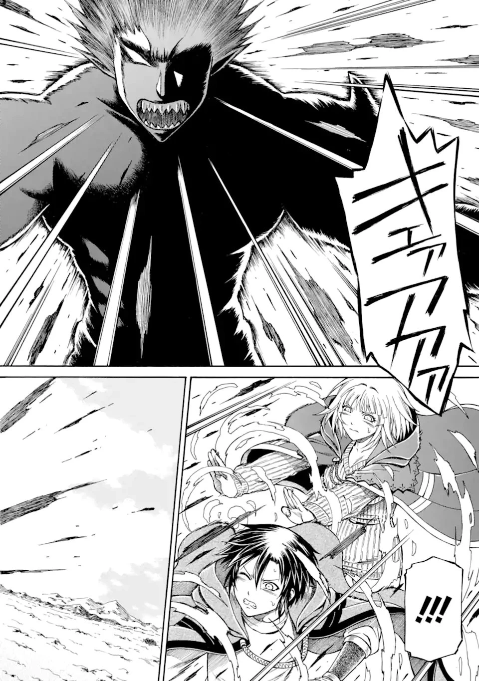 底辺戦士、チート魔導師に転職する！ 第47話 - 12