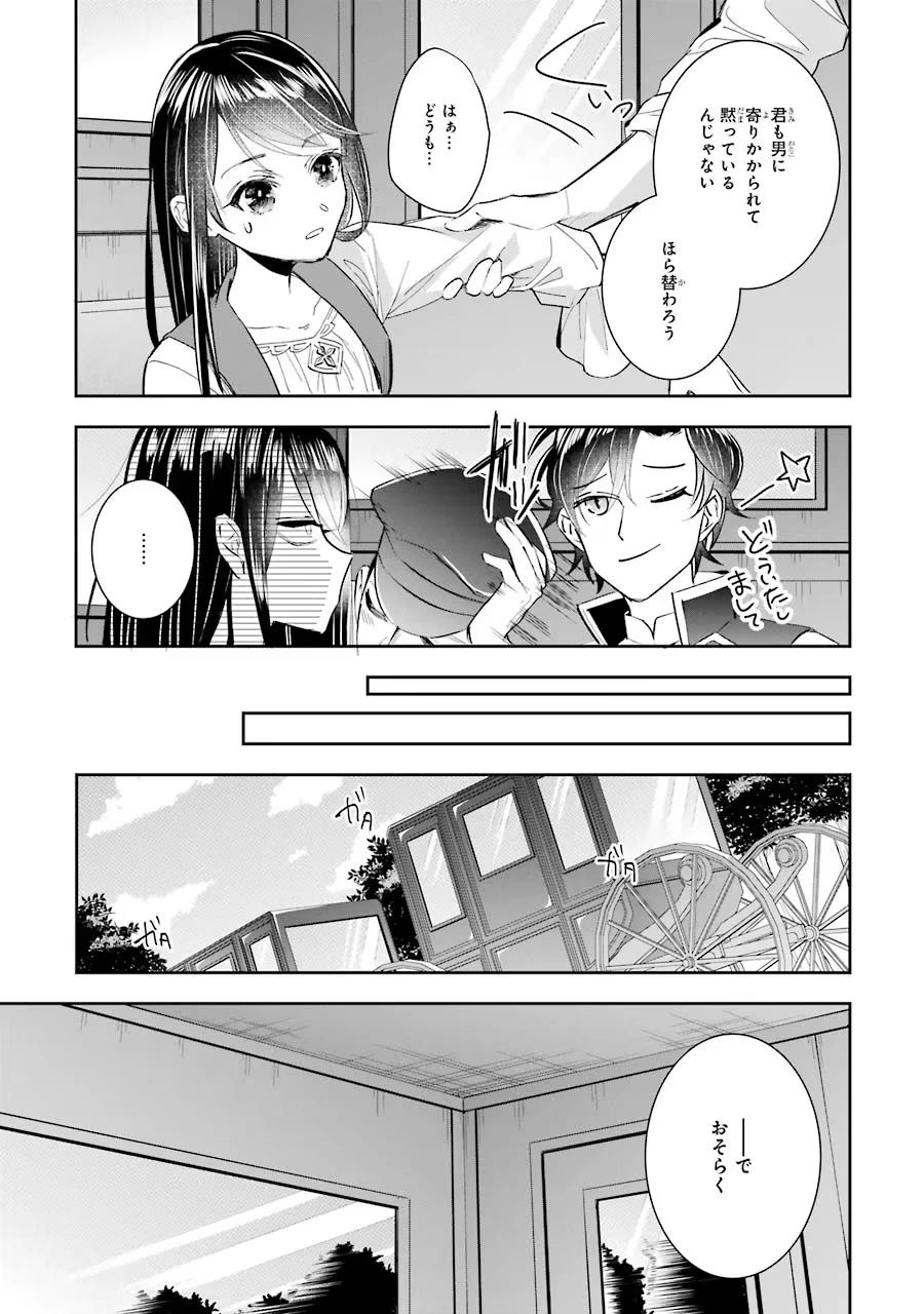 聖女のはずが、どうやら乗っ取られました 第5話 - 9