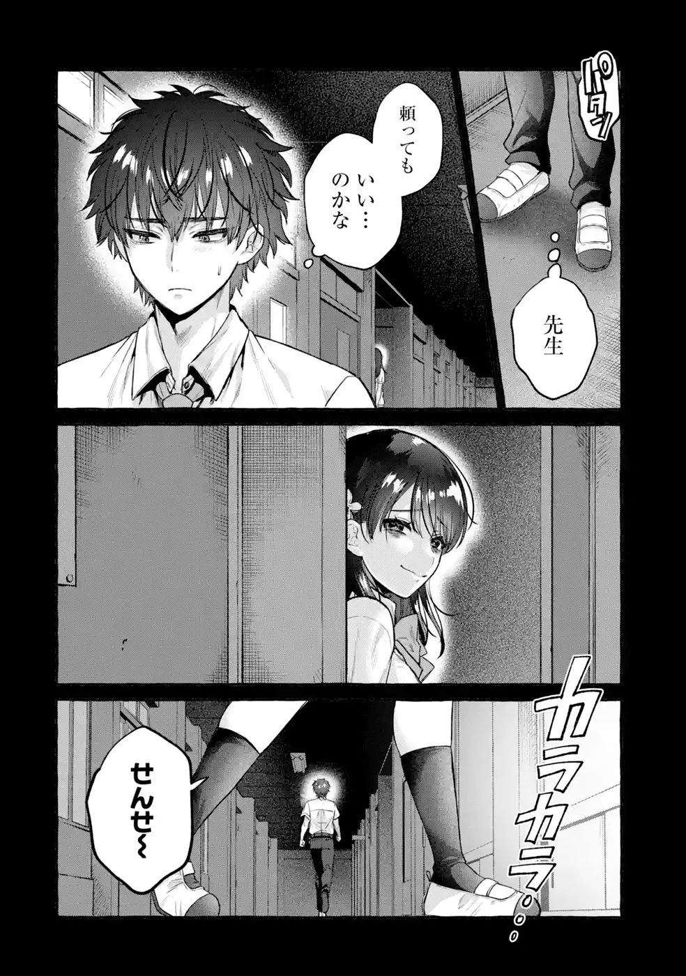 異世界復讐～俺をいじめた奴らを最強スキルで支配する～ 第4話 - 2